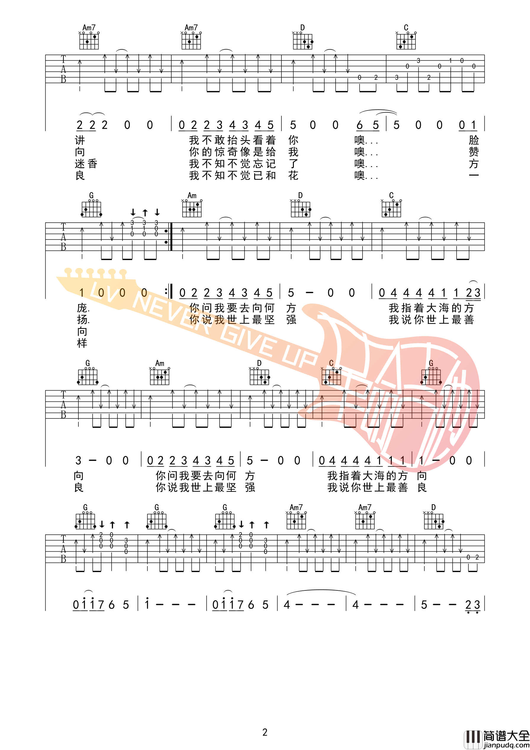 _花房姑娘_吉他谱_G调_革命吉他编配_崔健