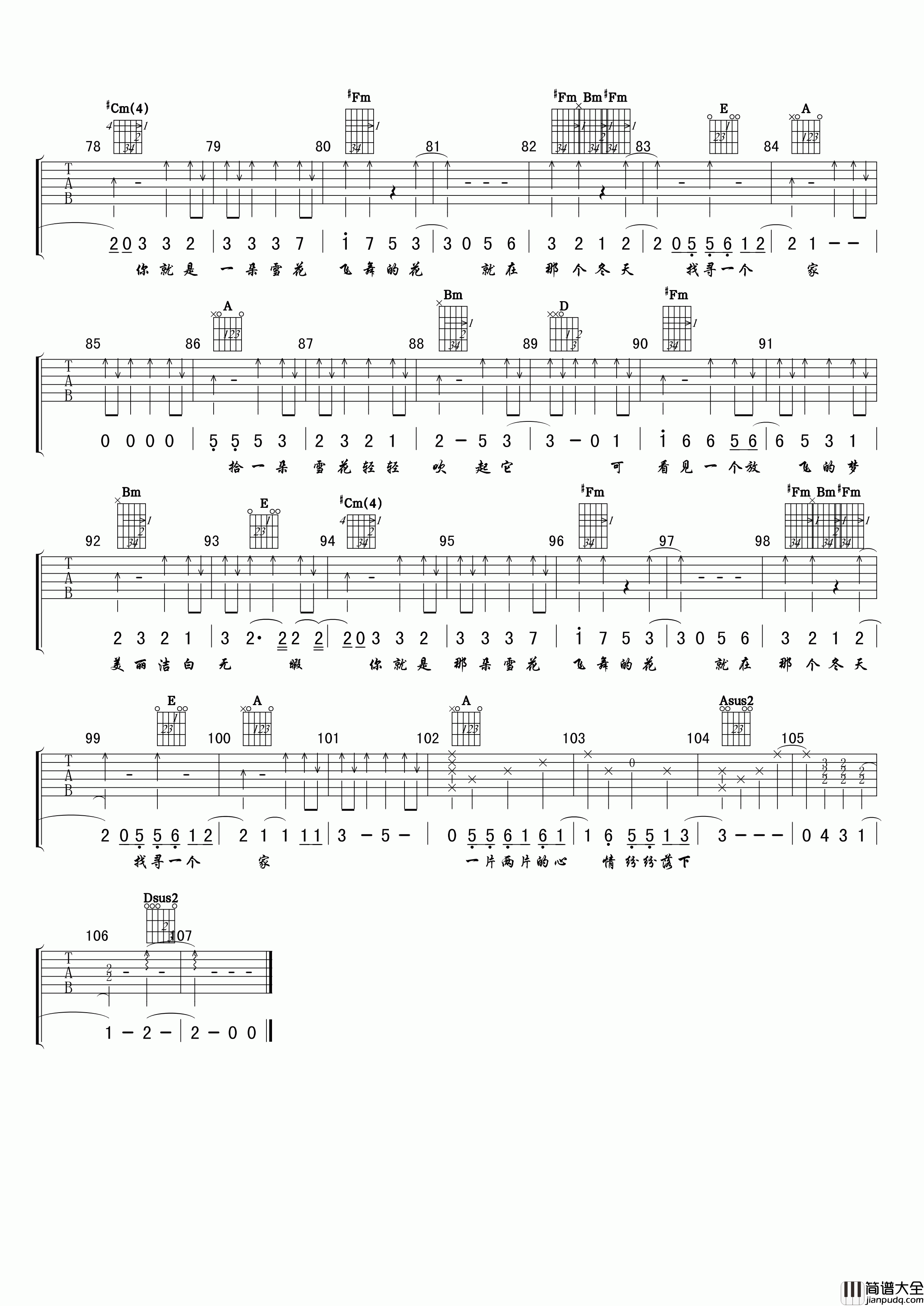 雪花吉他谱_A调女生版_小叶歌吉他编配_刘俊麟