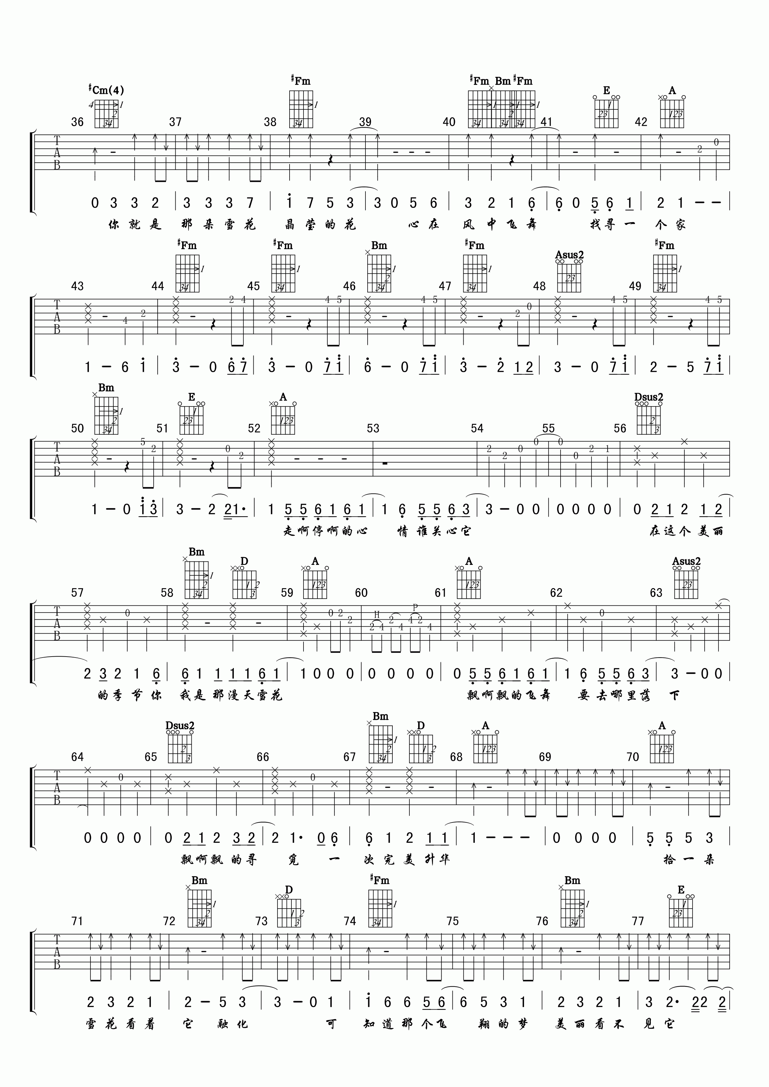雪花吉他谱_A调女生版_小叶歌吉他编配_刘俊麟