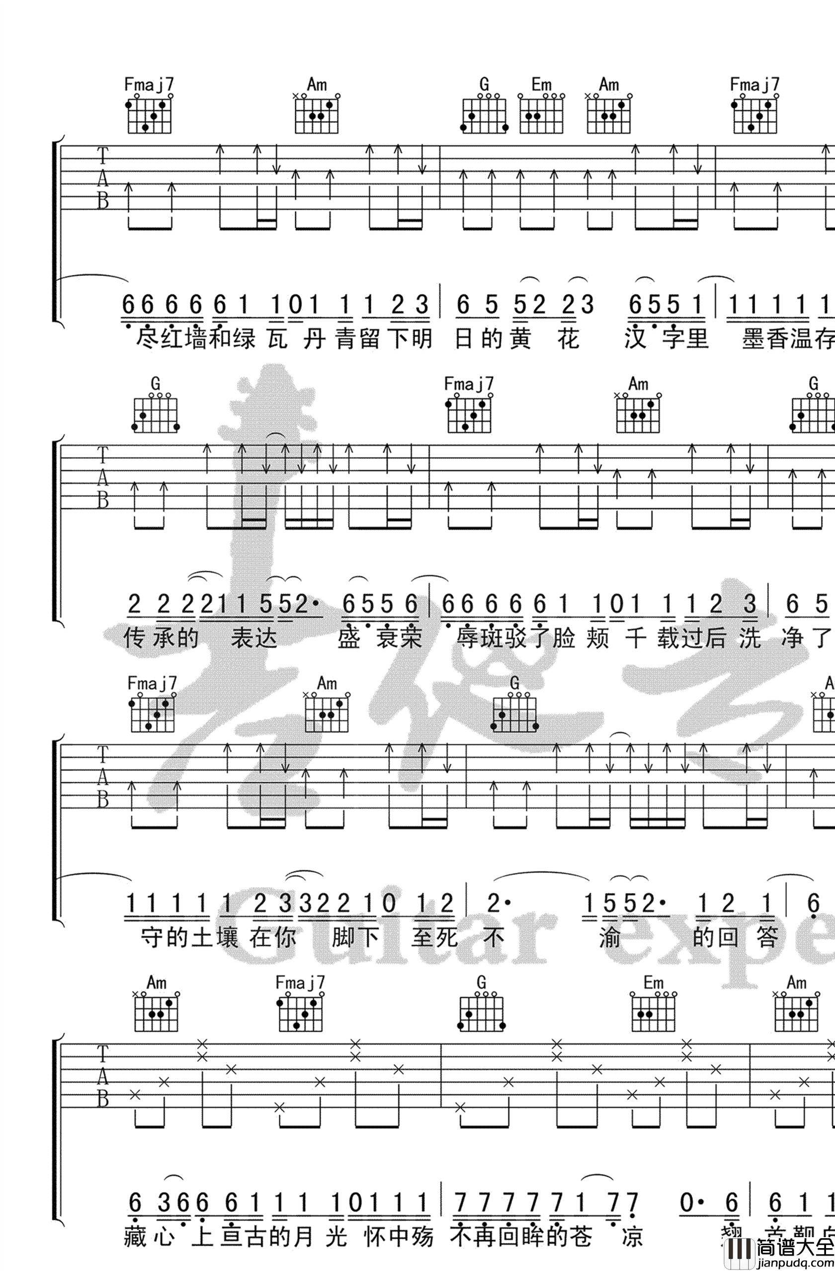 为龙吉他谱_C调附前奏_吉他专家编配_河图