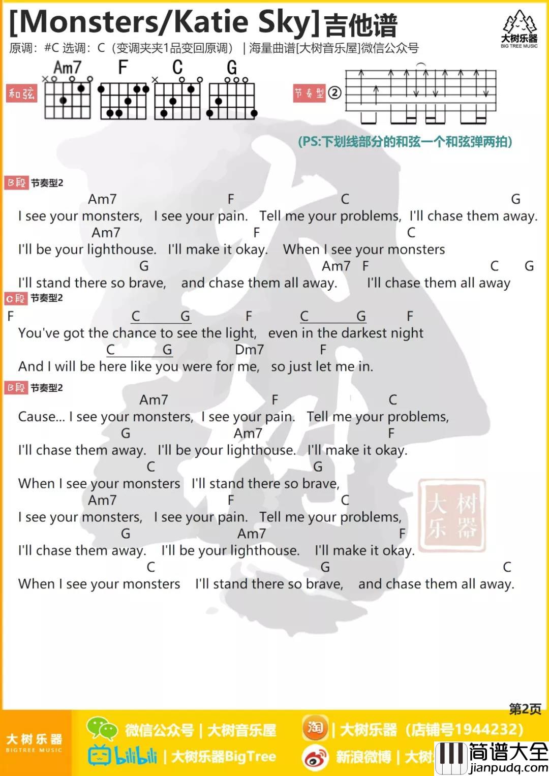 Monsters吉他谱_C调和弦谱_大树音乐屋编配_Katie_Sky
