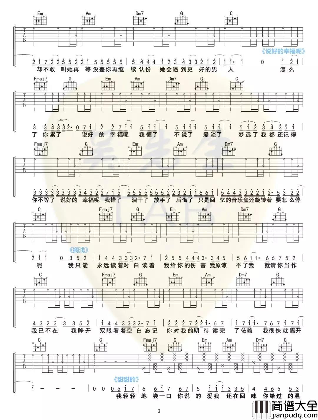 周杰伦歌曲串烧吉他谱_D调附前奏_吴先生编配_周杰伦