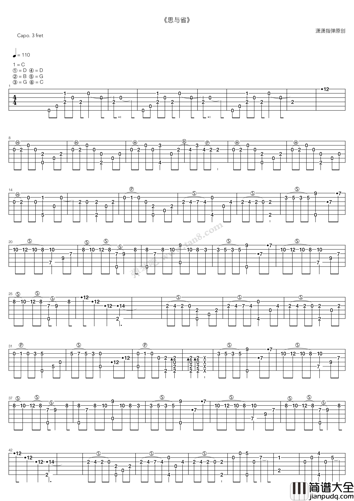 思与省指弹谱_C调六线谱_弹琴吧编配_滑弦练习曲