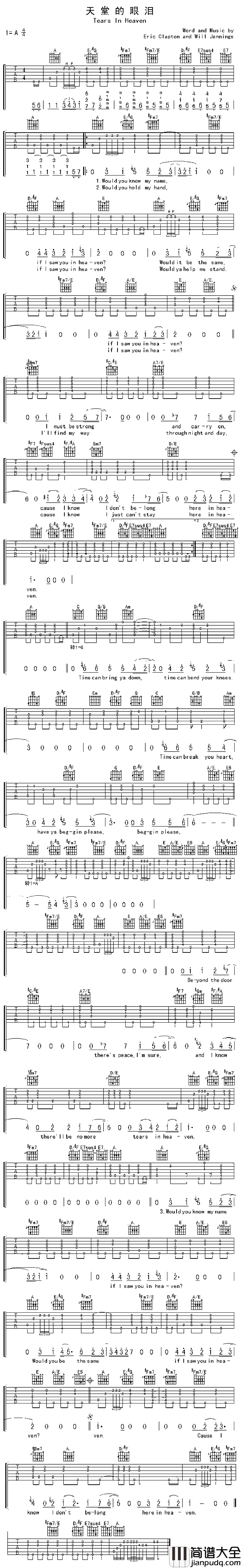 天堂的眼泪吉他谱_A调六线谱_中国乐谱网编配_Tears_In_Heaven