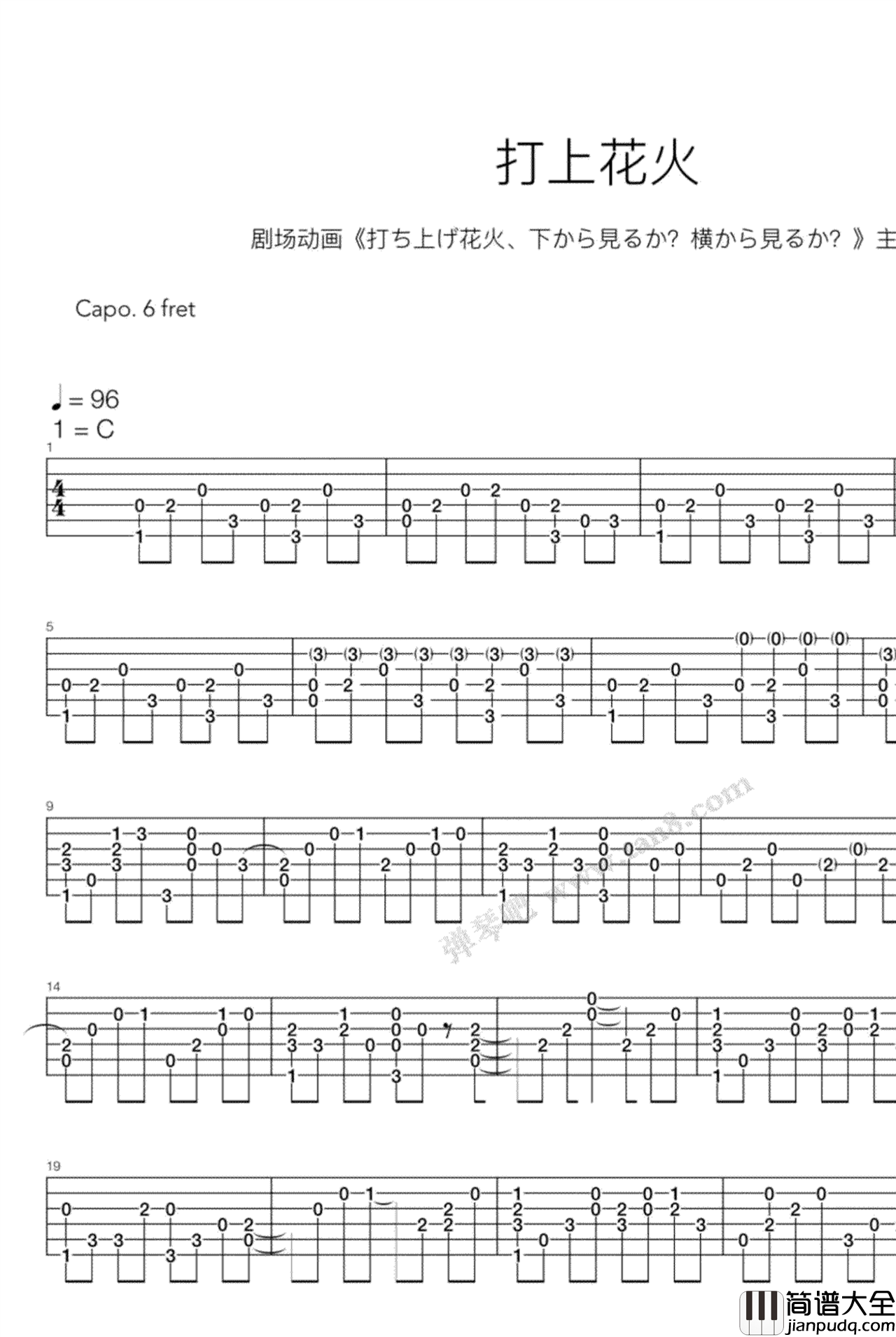 打上花火指弹谱_C调六线谱_弹琴吧编配_米津玄师