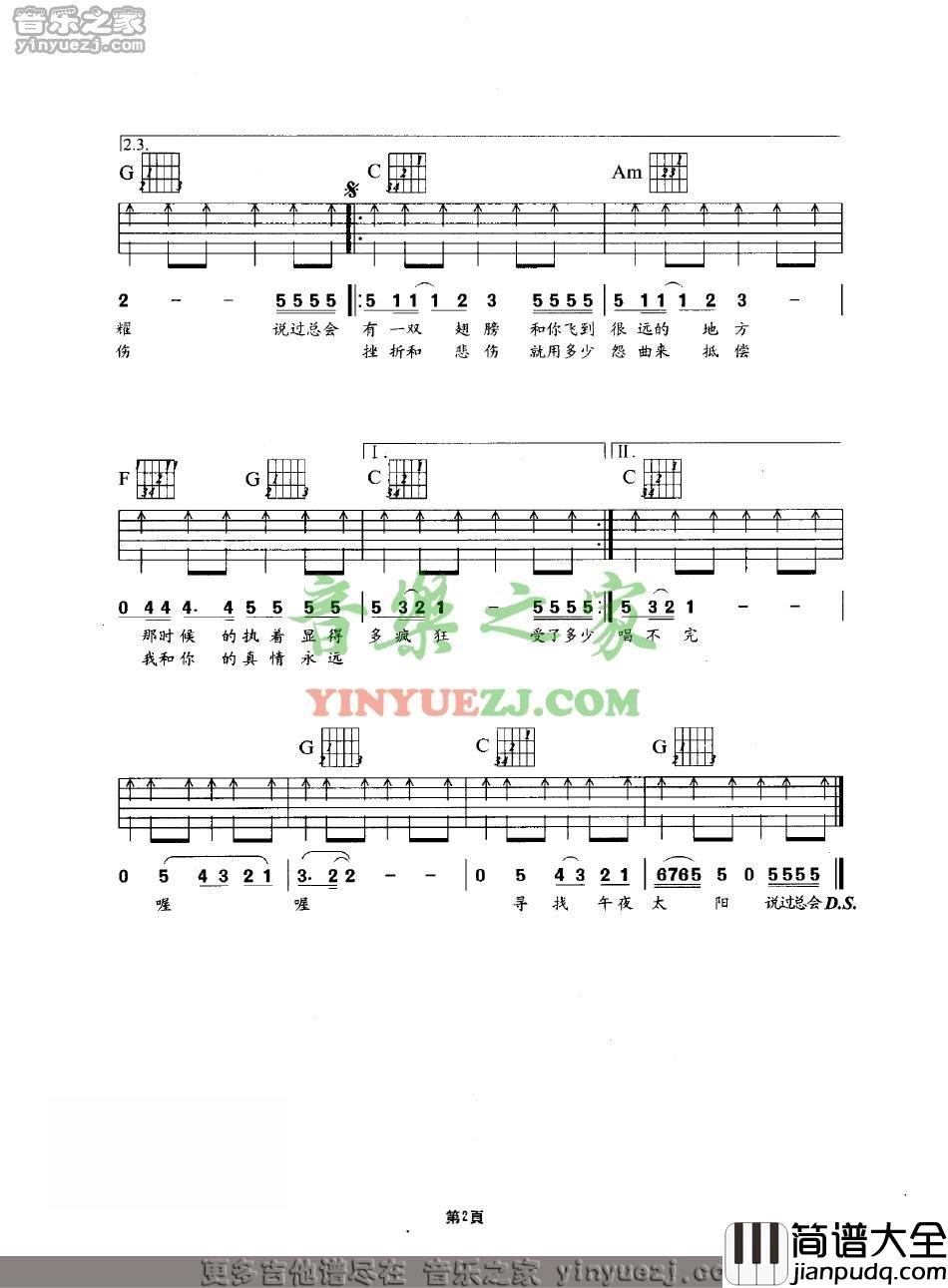 午夜怨曲吉他谱_C调扫弦版_音乐之家编配_beyond