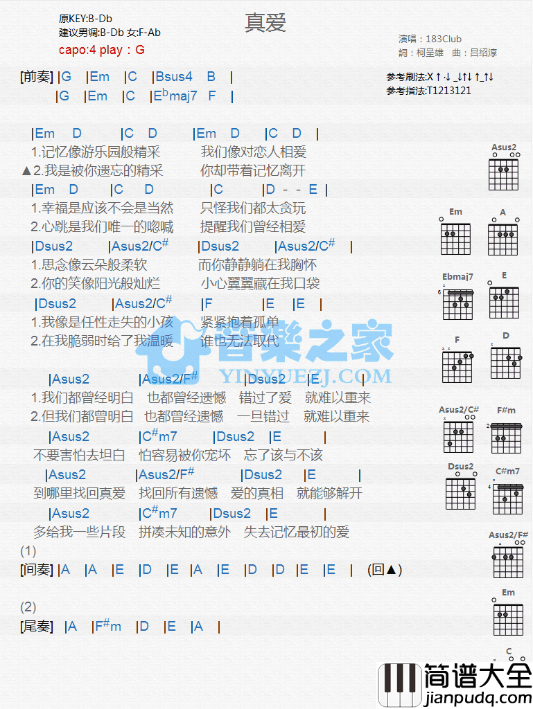 真爱吉他谱_G调和弦谱_音乐之家编配_183Club
