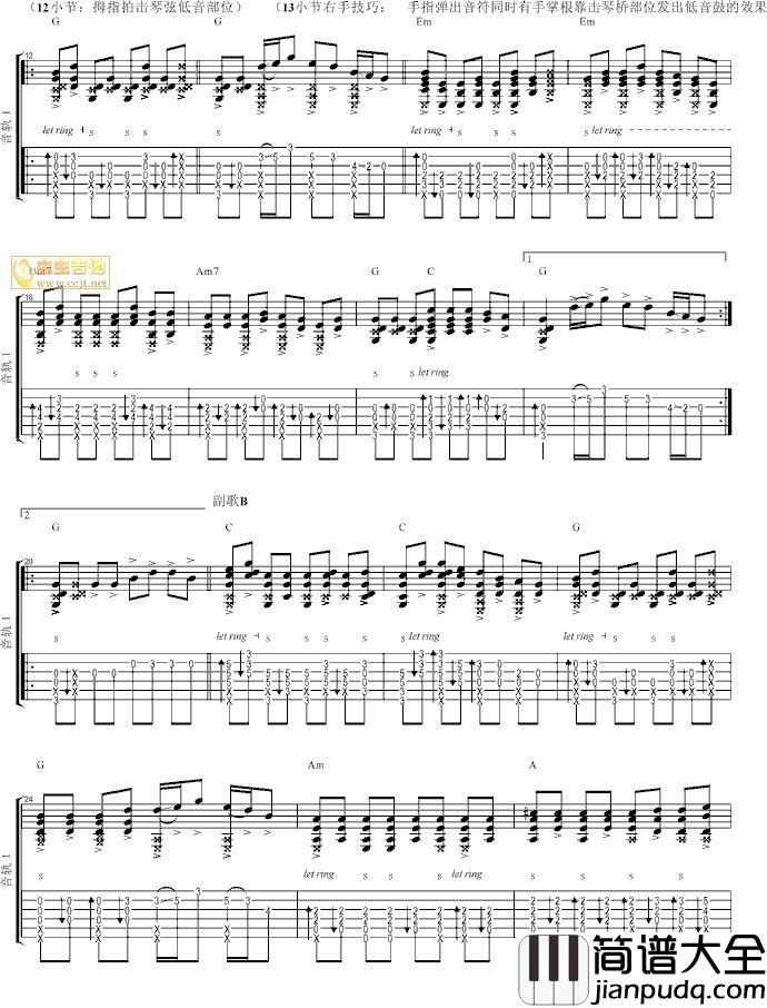 爱你在心口难开指弹谱_G调六线谱_虫虫吉他编配_阿涛