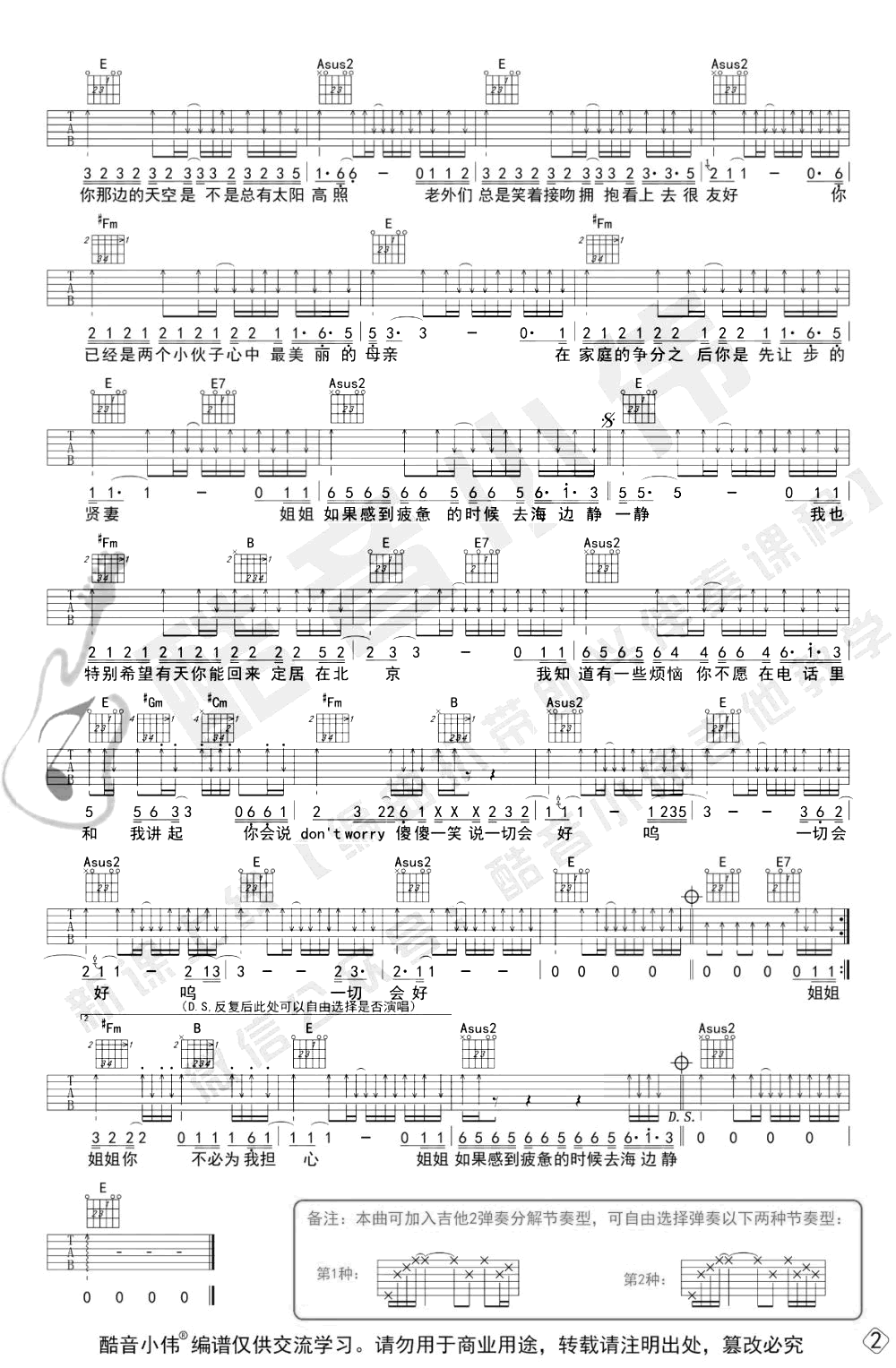 未给姐姐递出的信吉他谱_赵雷_吉他弹唱教学视频