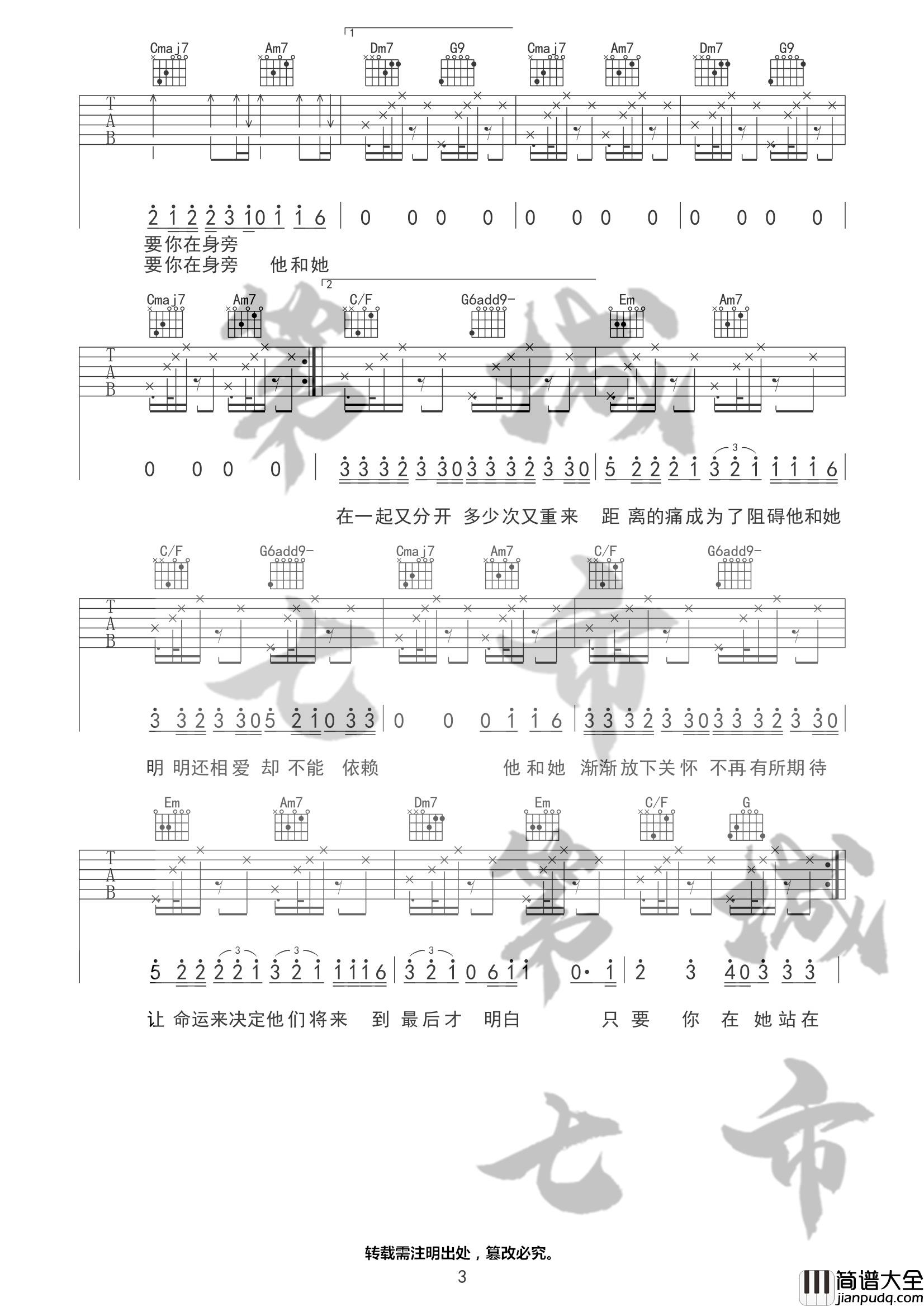 TA吉他谱_C调六线谱_第七城市编配_不是花火呀