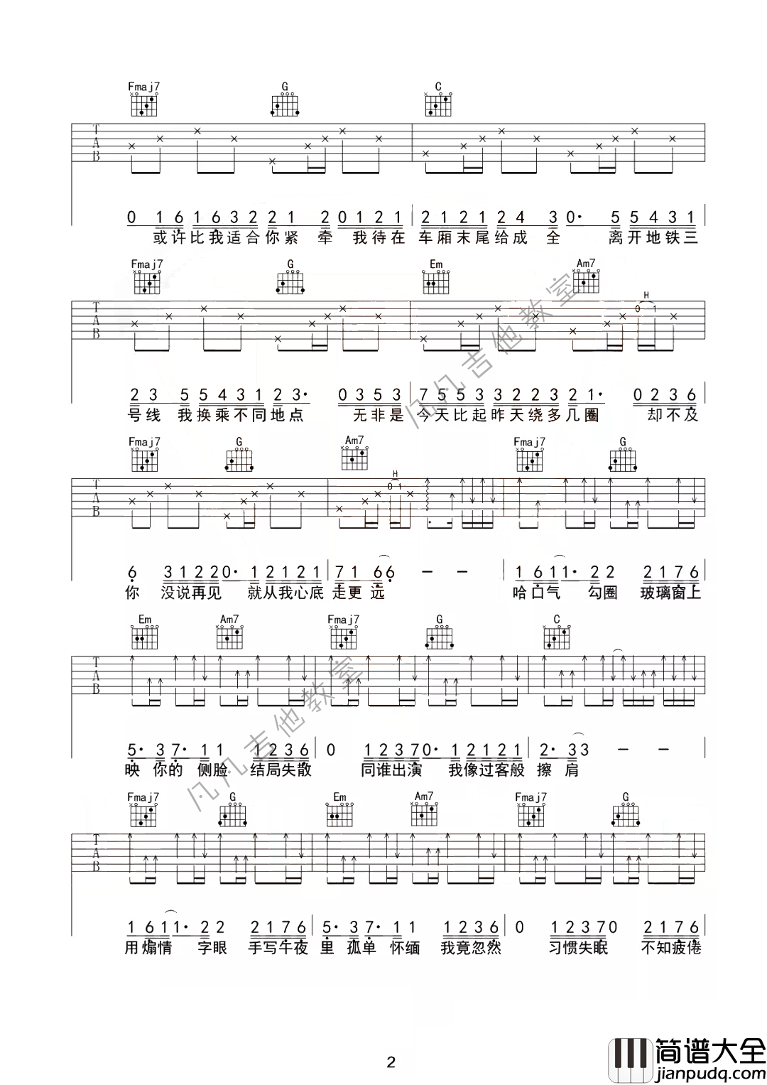 三号线吉他谱_C调简单版_凡凡吉他教室编配_刘大壮