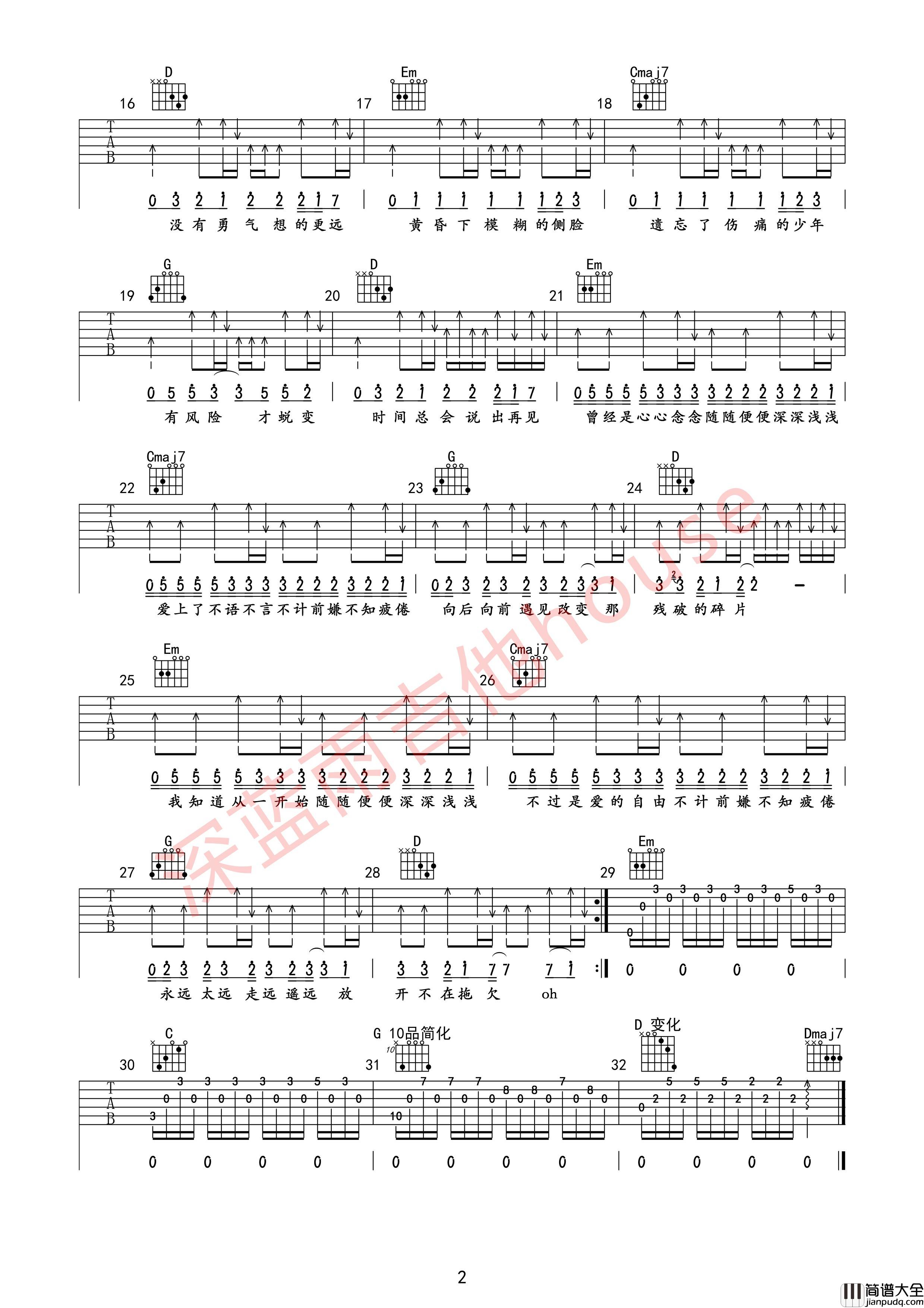 侧脸吉他谱_G调六线谱_附前奏_于果