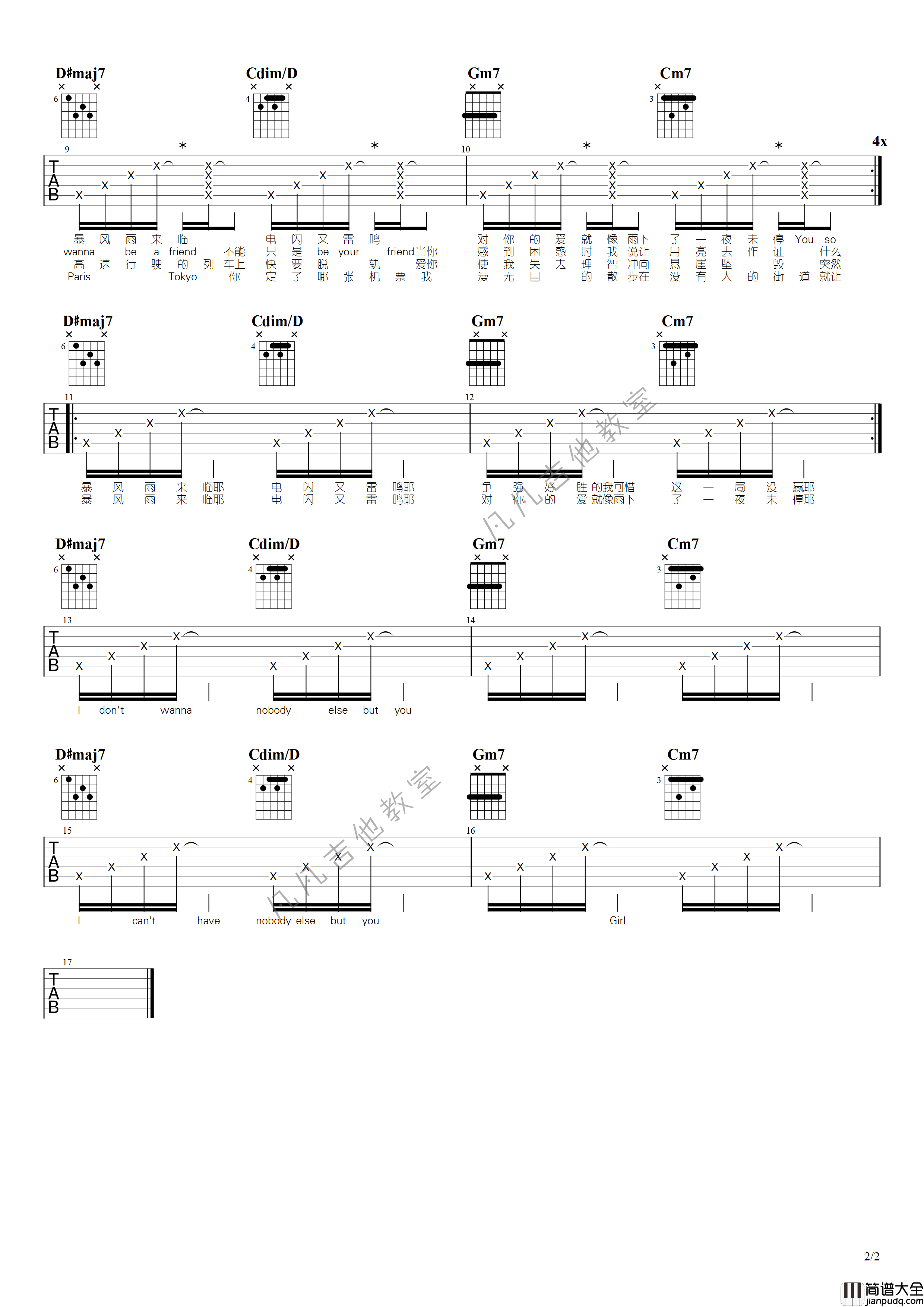 暴风雨吉他谱_G调高清版_凡凡吉他教室编配_马思唯