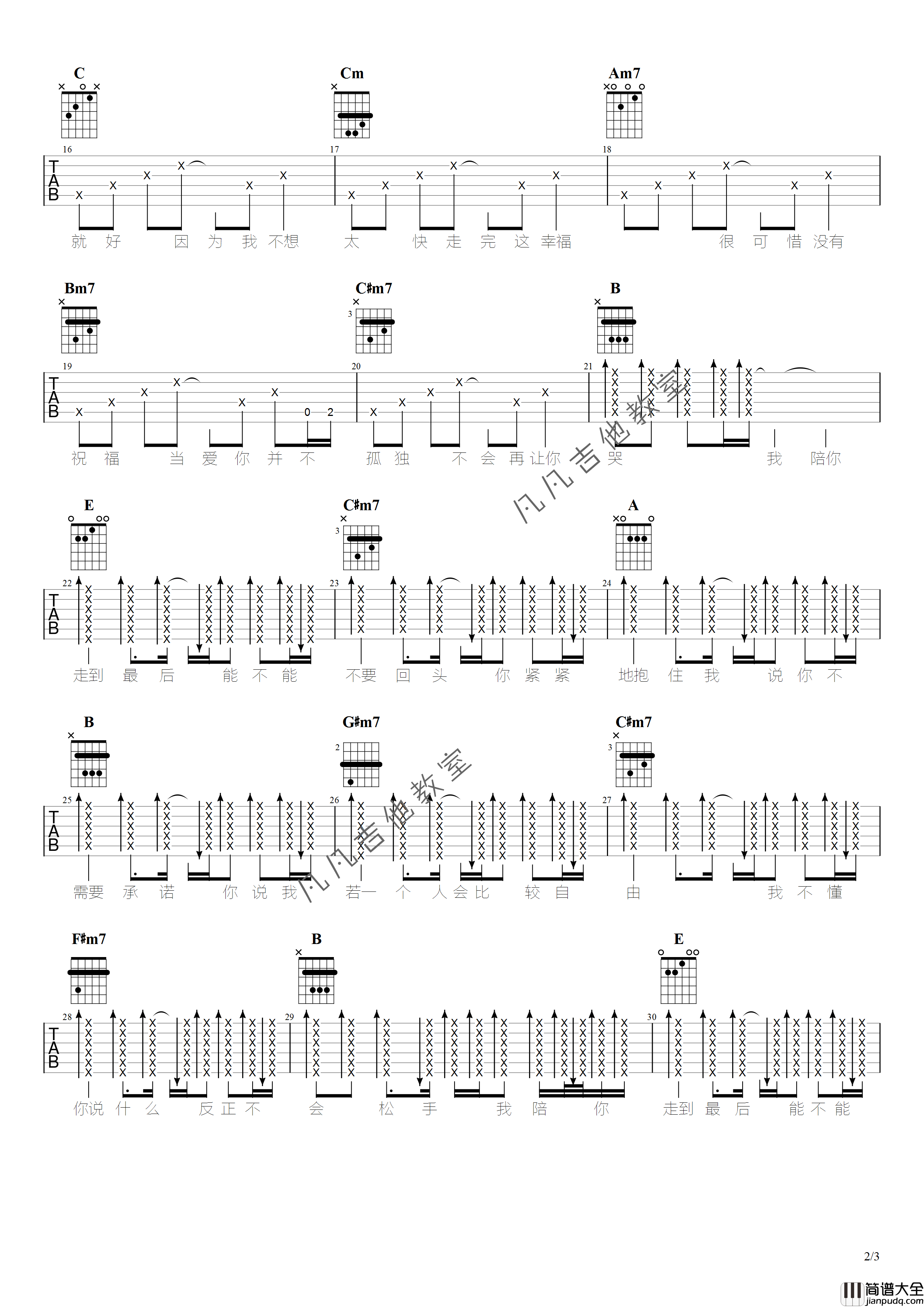 白色风车吉他谱_原调六线谱_凡凡吉他教室编配_周杰伦