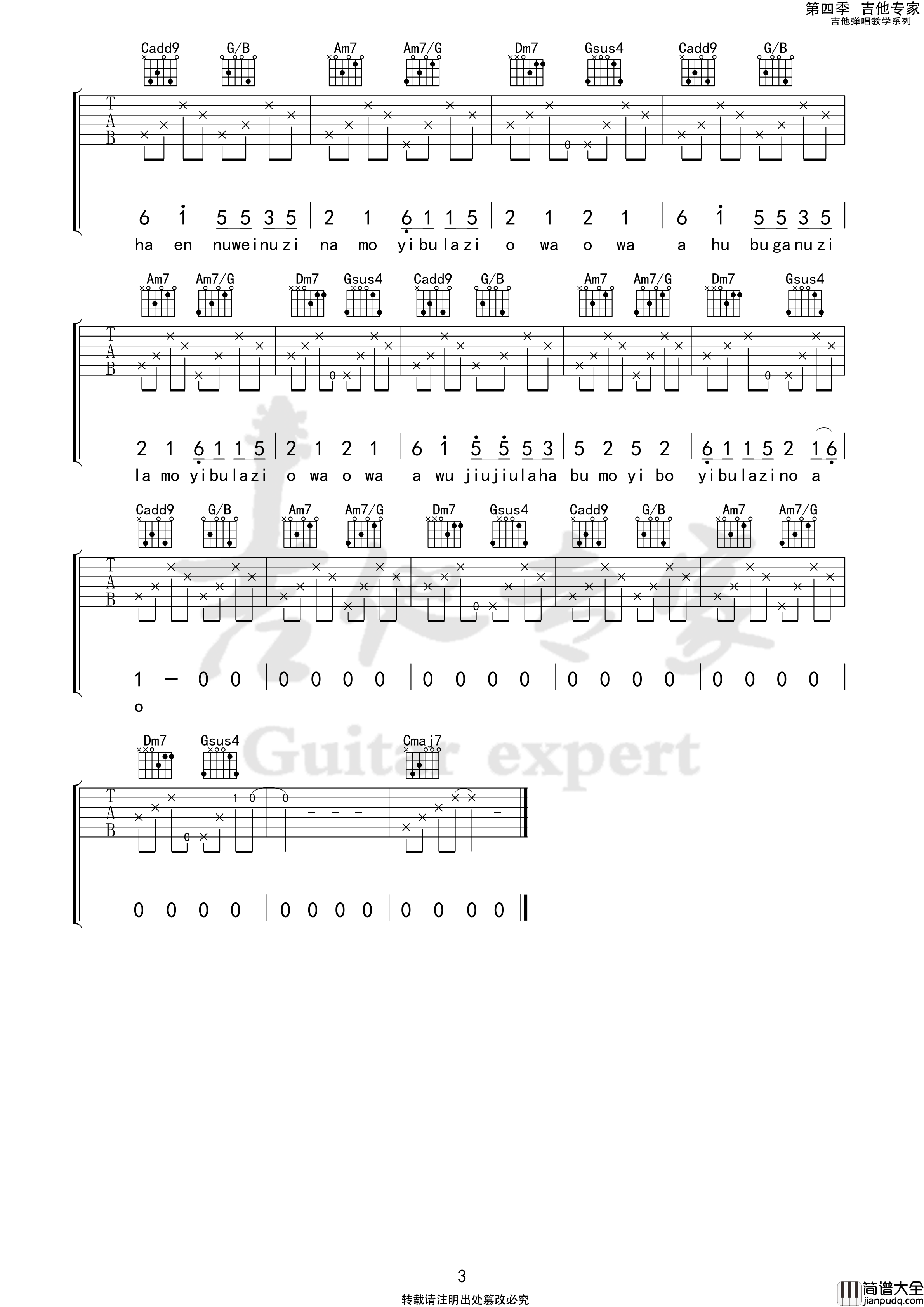 妈妈的歌谣吉他谱D调_吉他专家版本_莫色子诗