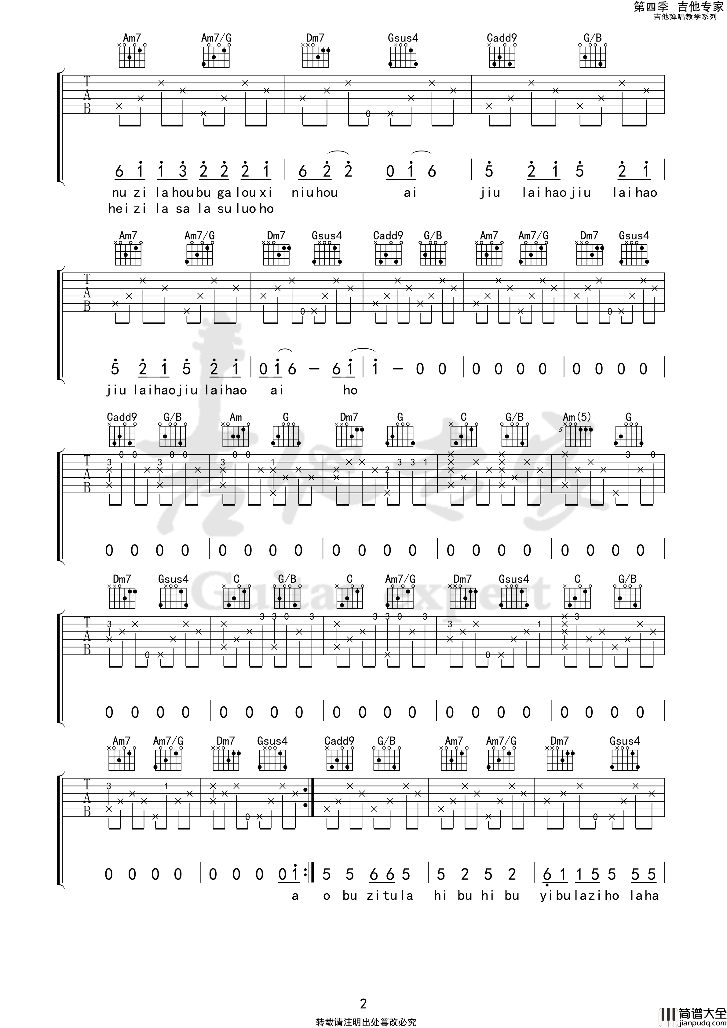 妈妈的歌谣吉他谱D调_吉他专家版本_莫色子诗