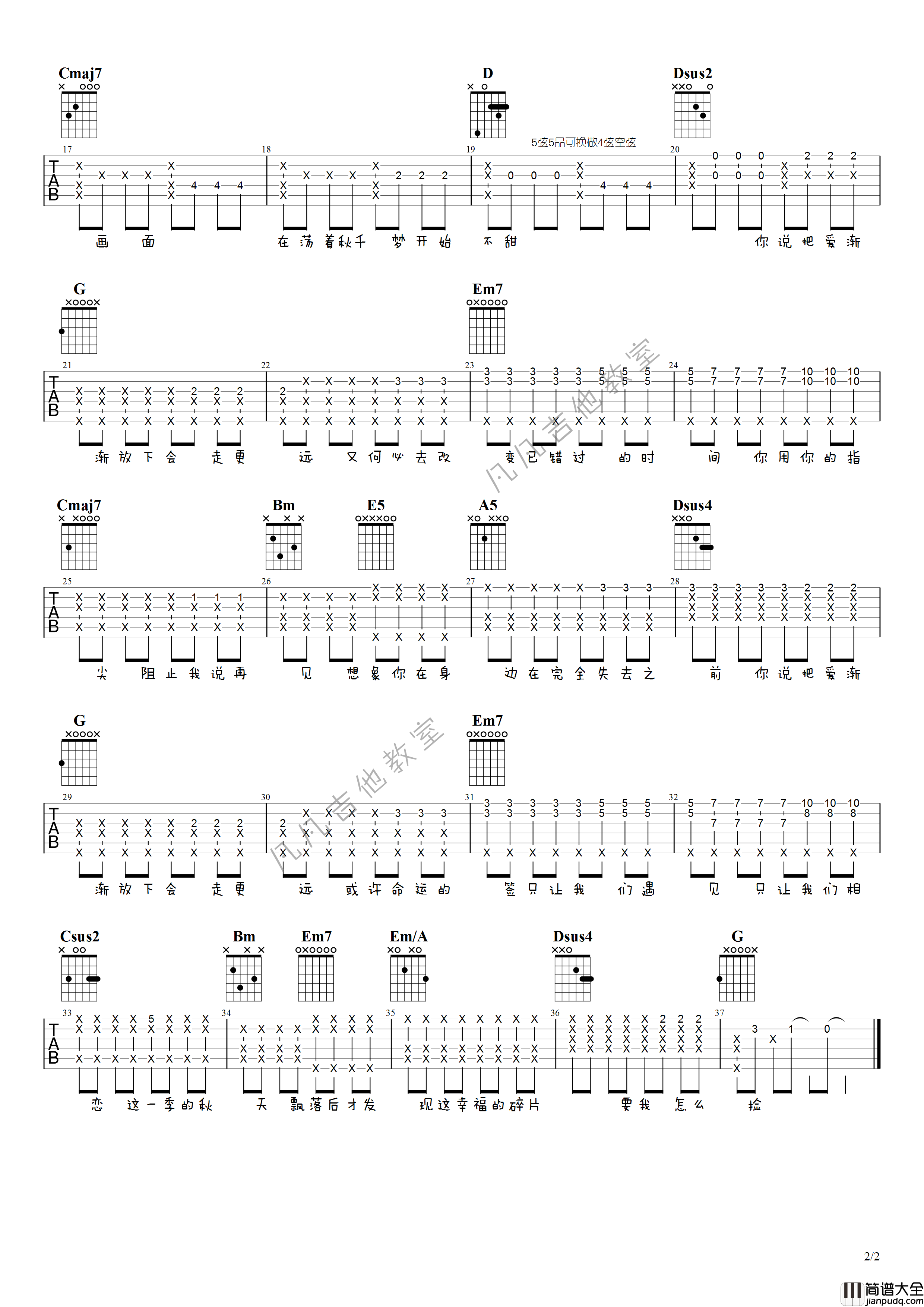 不能说的秘密吉他谱_原调六线谱_凡凡吉他教室编配_周杰伦