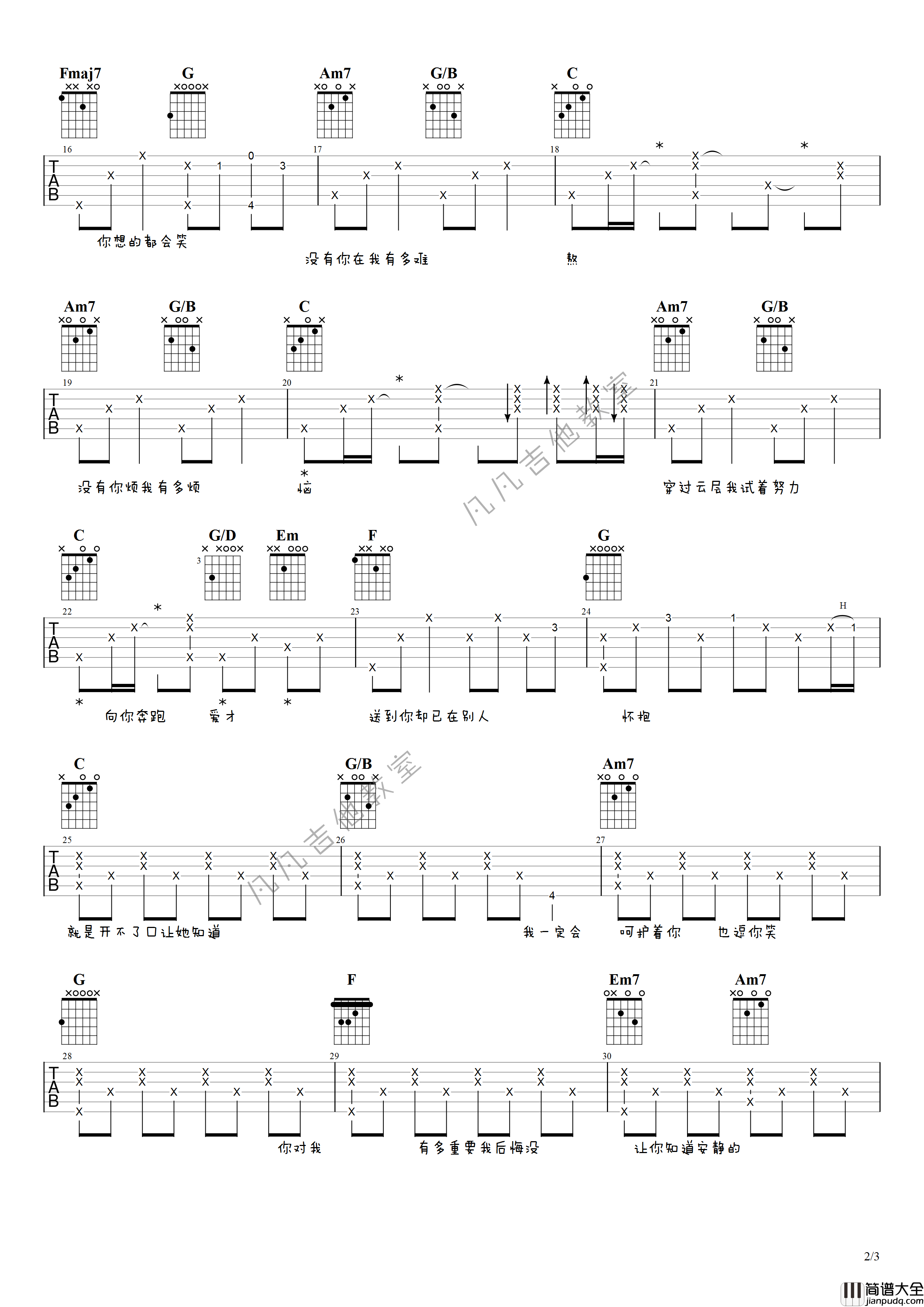 开不了口吉他谱_G调高清版_凡凡吉他教室编配_周杰伦