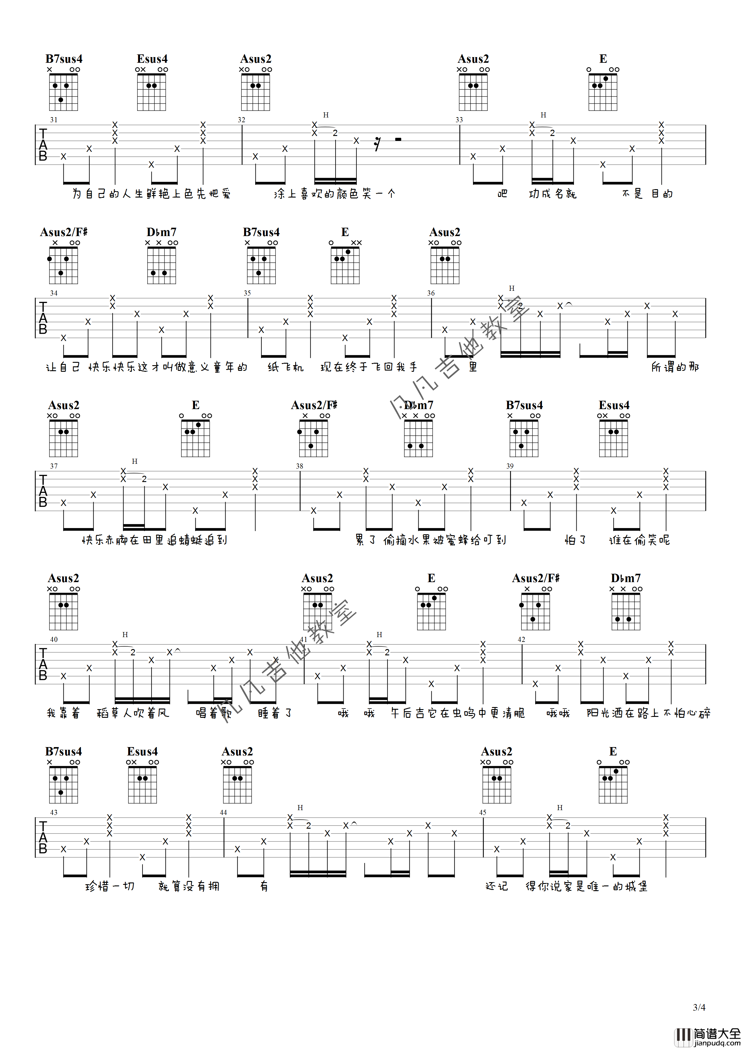 稻香吉他谱_G调简单版_凡凡吉他教室编配_周杰伦