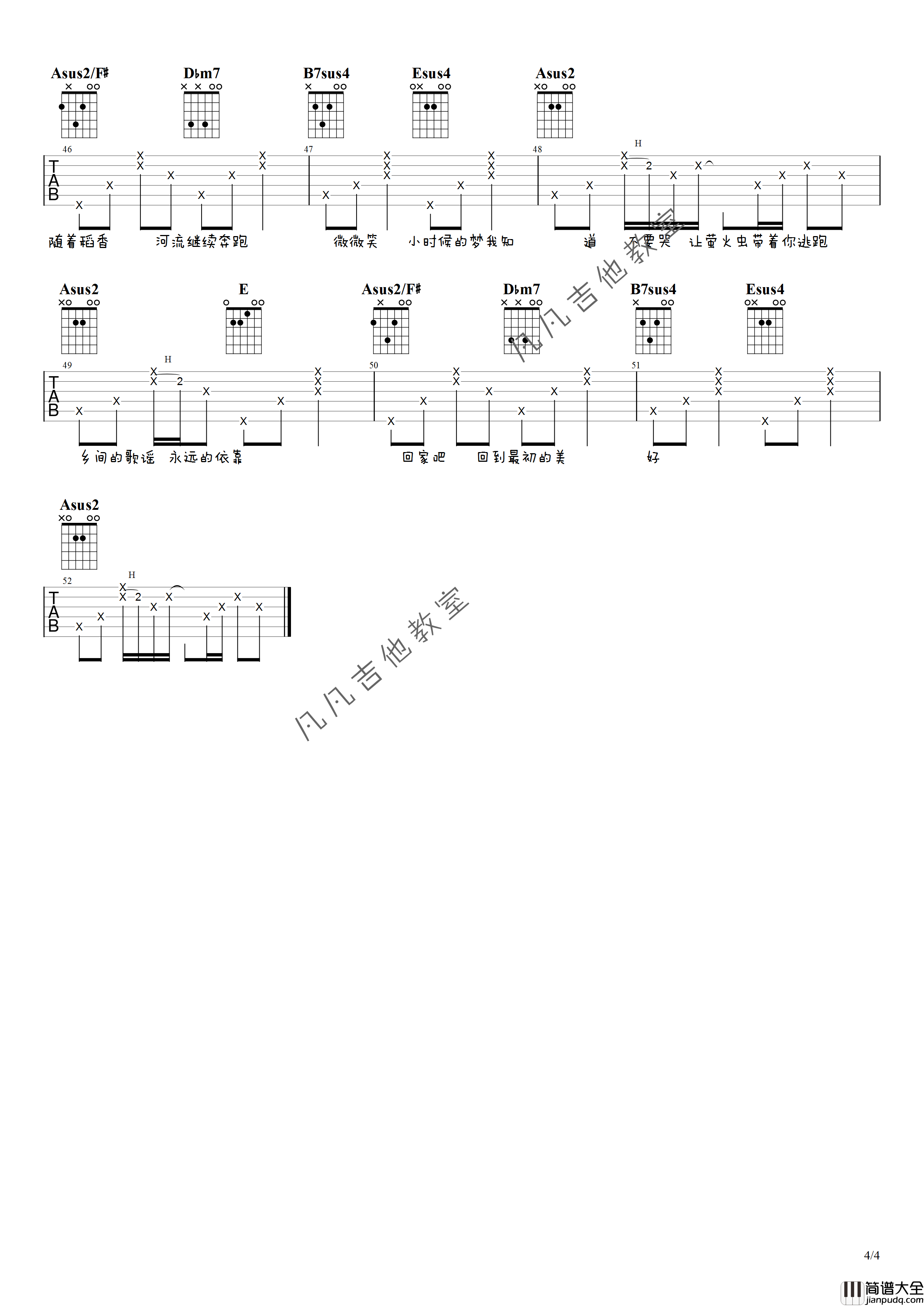 稻香吉他谱_G调简单版_凡凡吉他教室编配_周杰伦