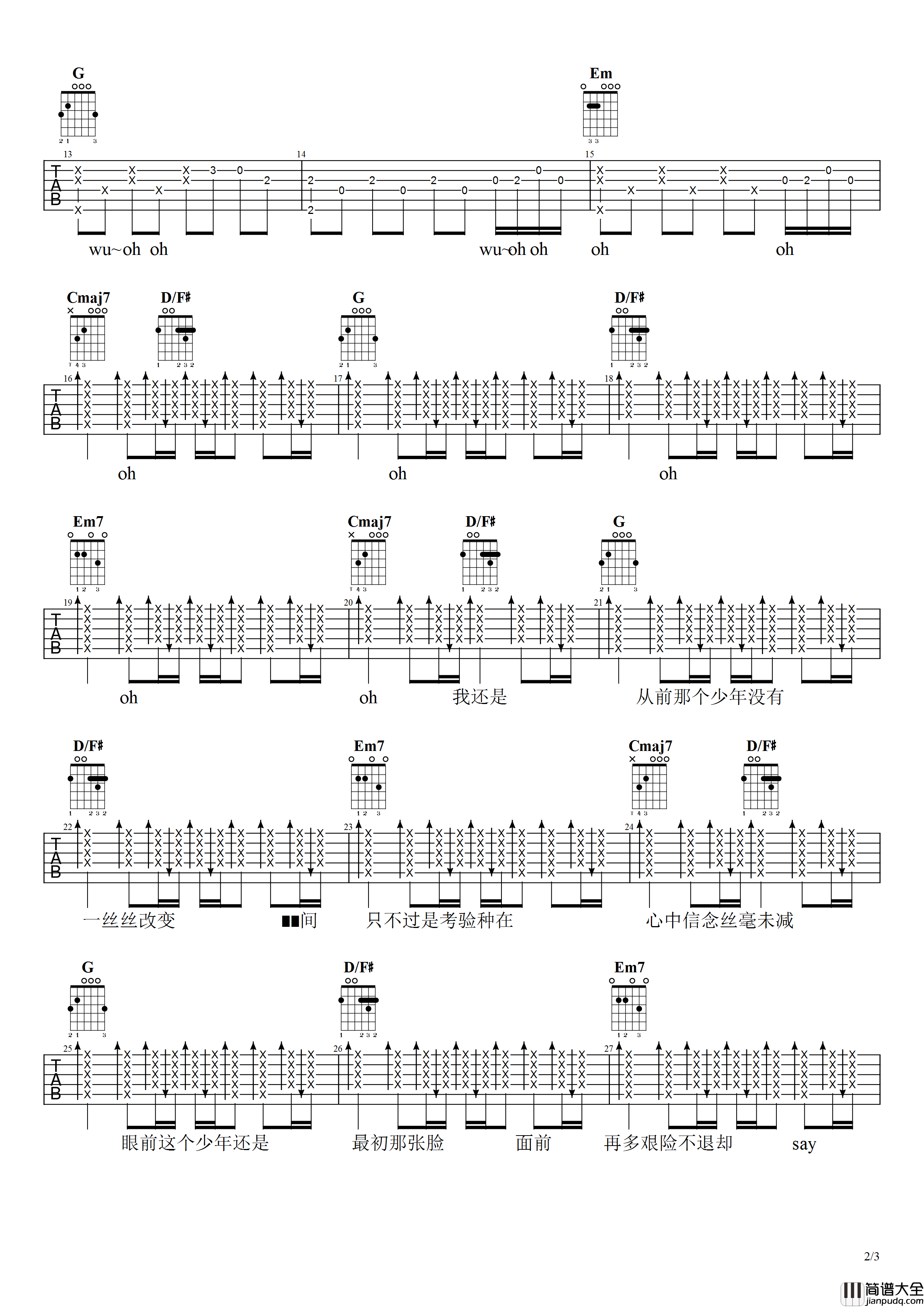 少年吉他谱_G调高清版_第七城市编配_梦然