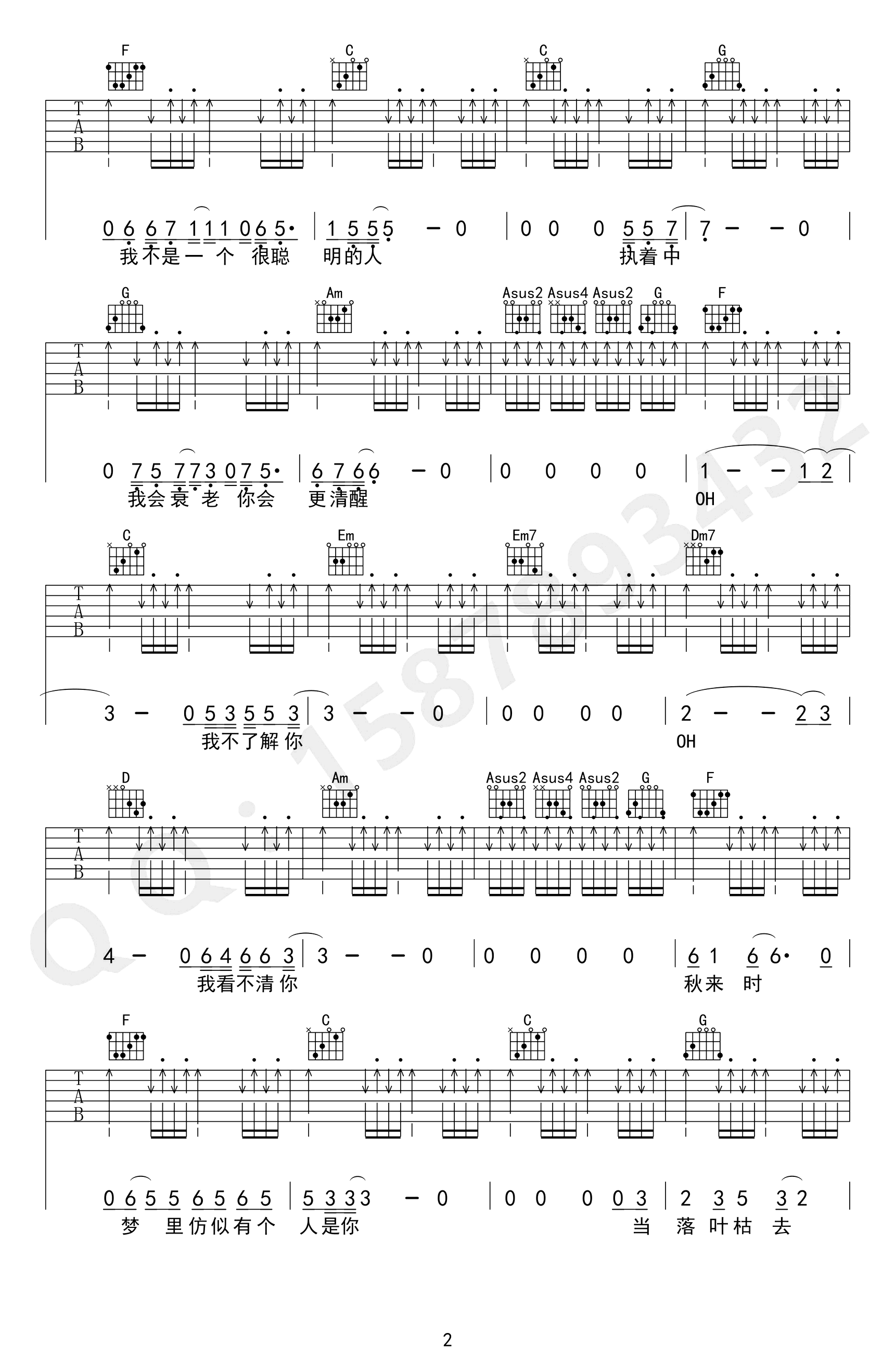 赵雷_小雨中_吉他谱_D调原版_弹唱六线谱