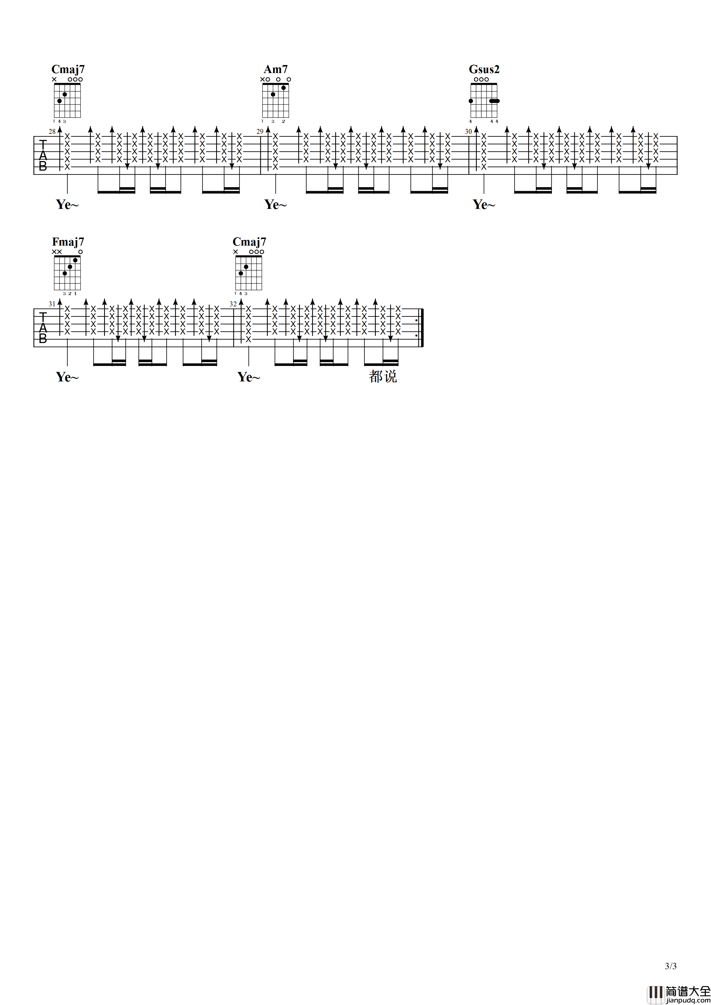 生而为人吉他谱_C调简单版_第七城市编配_尚士达
