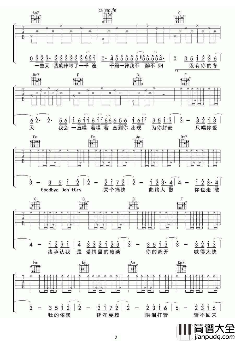 _爱情废柴_吉他谱_周杰伦_C调原版弹唱六线谱_高清图片谱