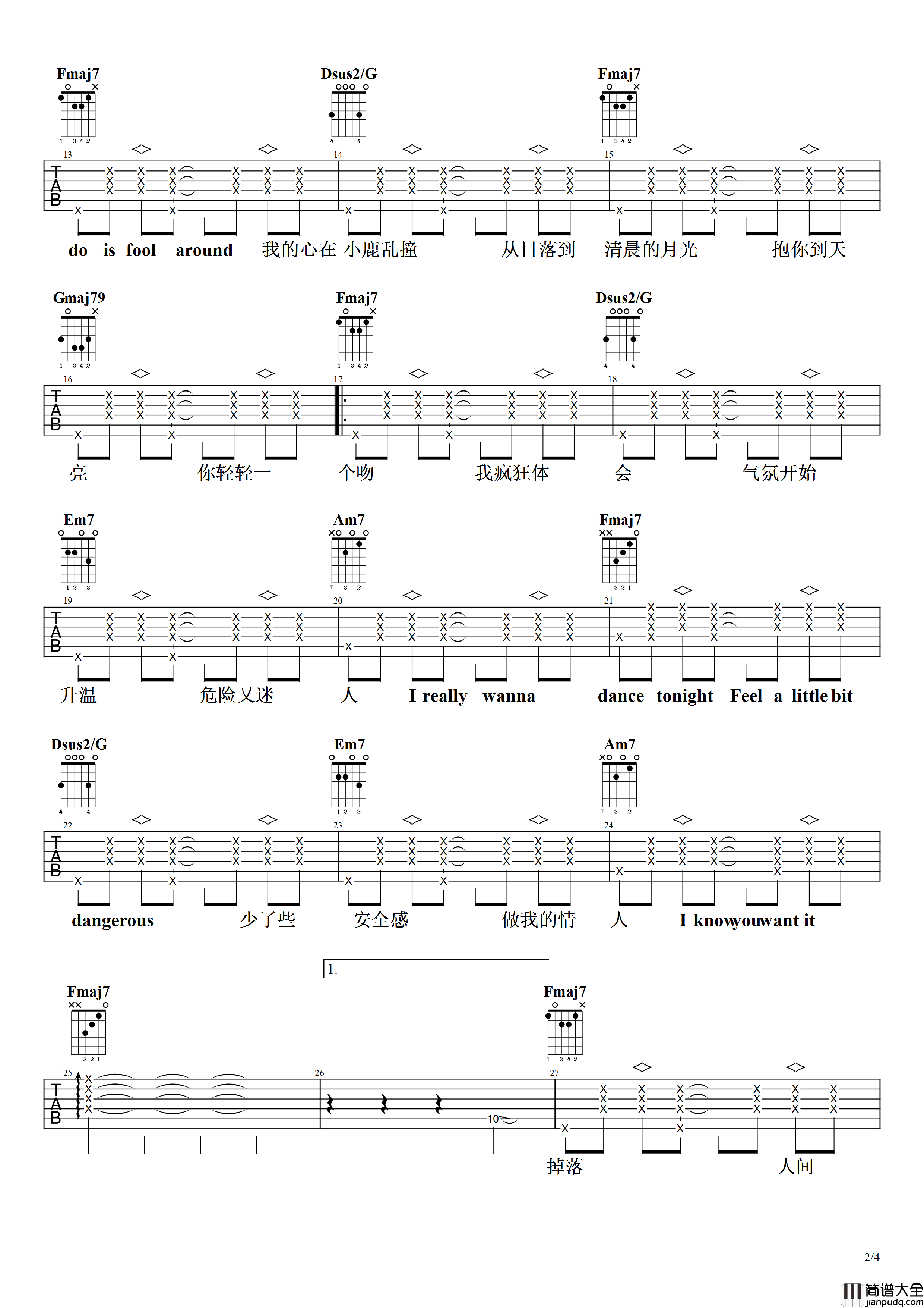 情人吉他谱_C调高清版_第七城市编配_蔡徐坤
