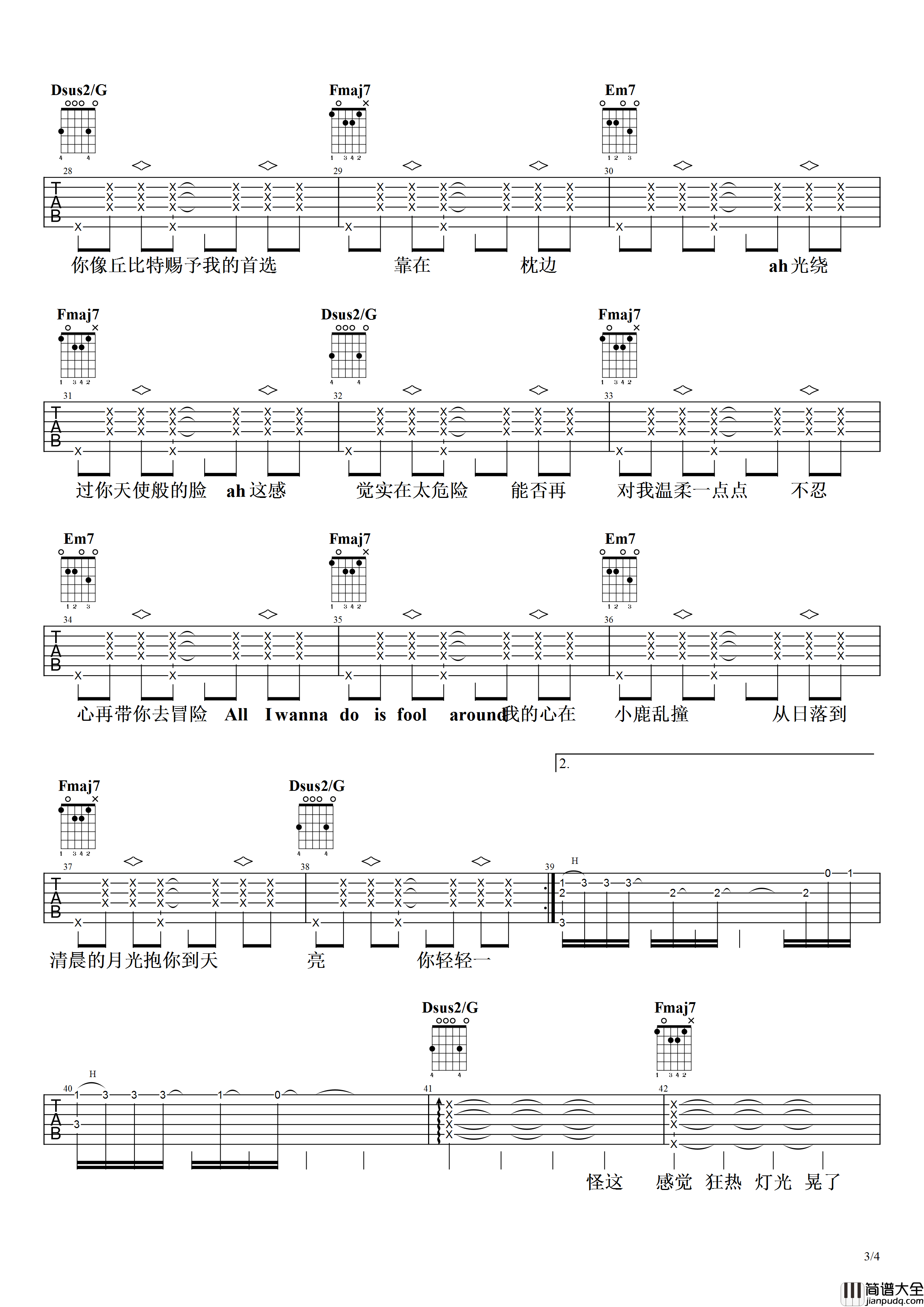 情人吉他谱_C调高清版_第七城市编配_蔡徐坤