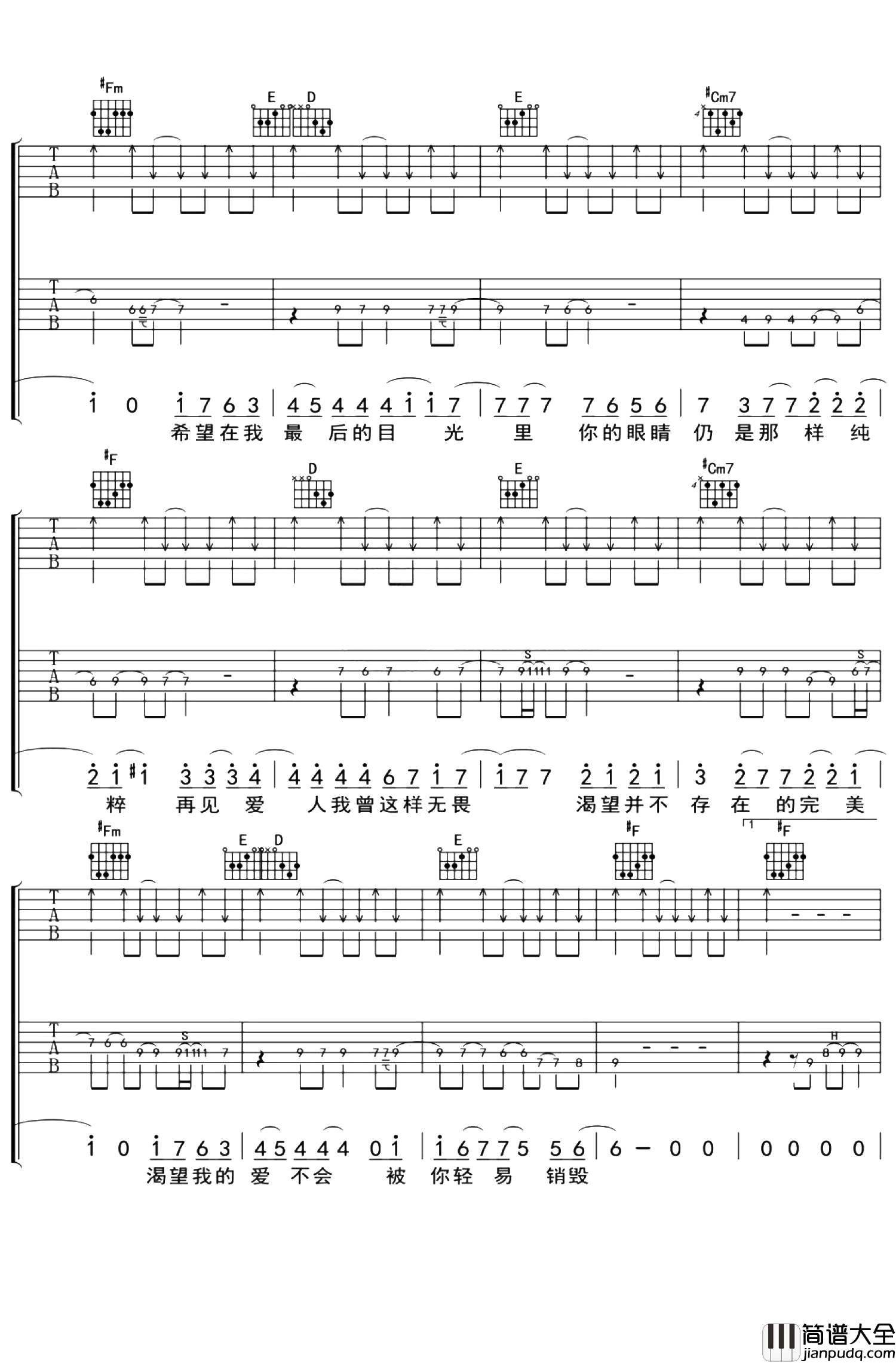 超载乐队_完美夏天_吉他谱_A调超原版吉他谱