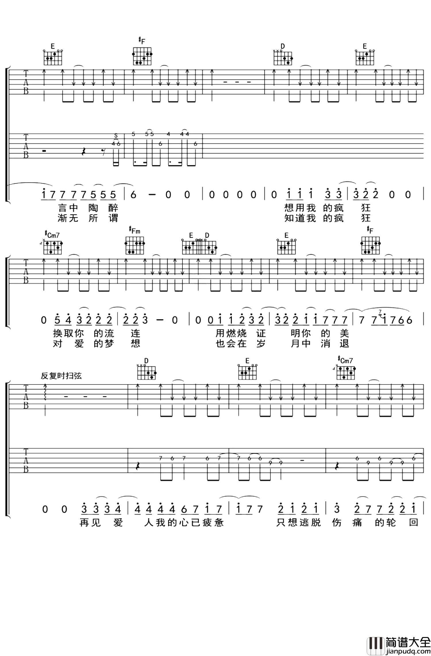 超载乐队_完美夏天_吉他谱_A调超原版吉他谱