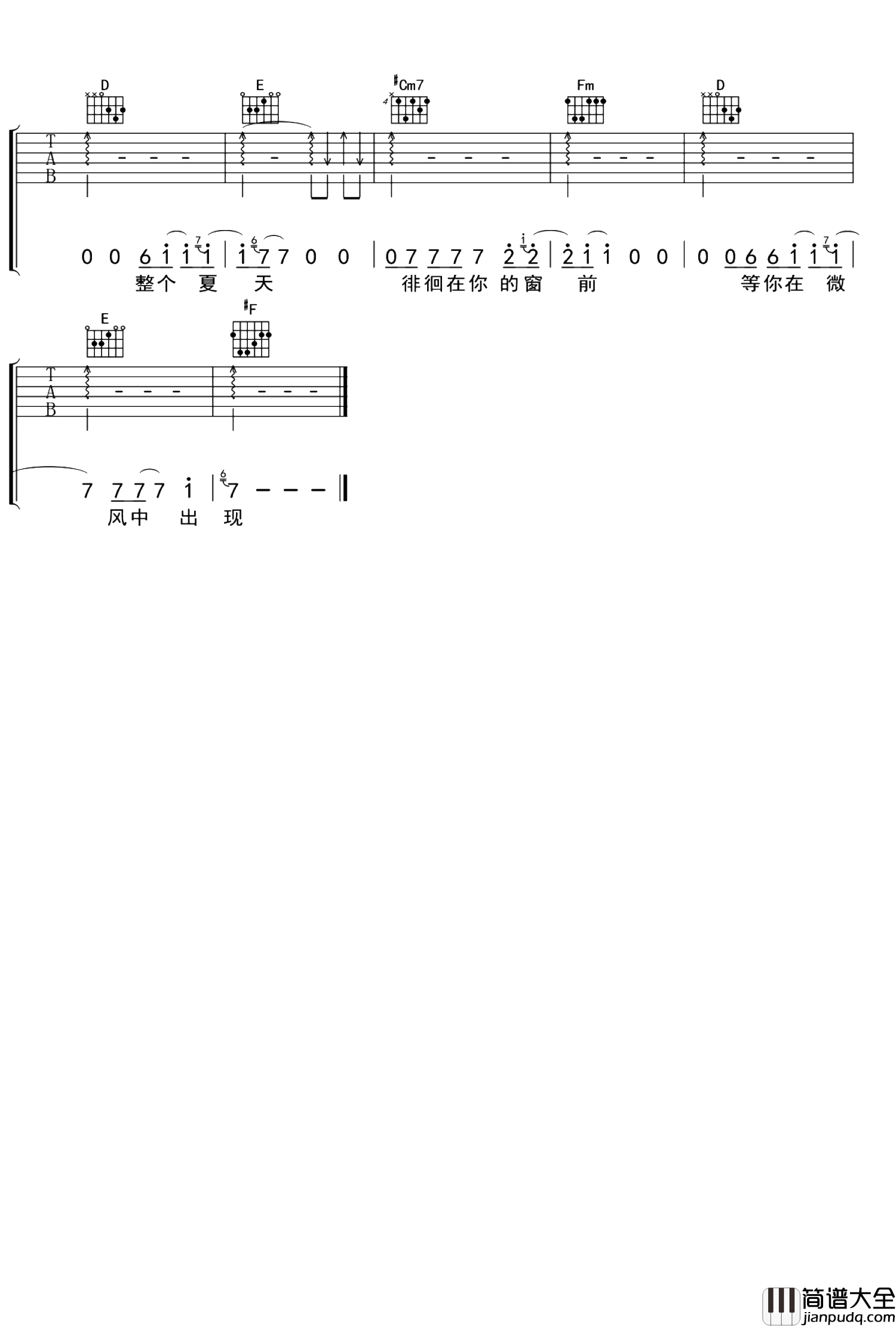 超载乐队_完美夏天_吉他谱_A调超原版吉他谱