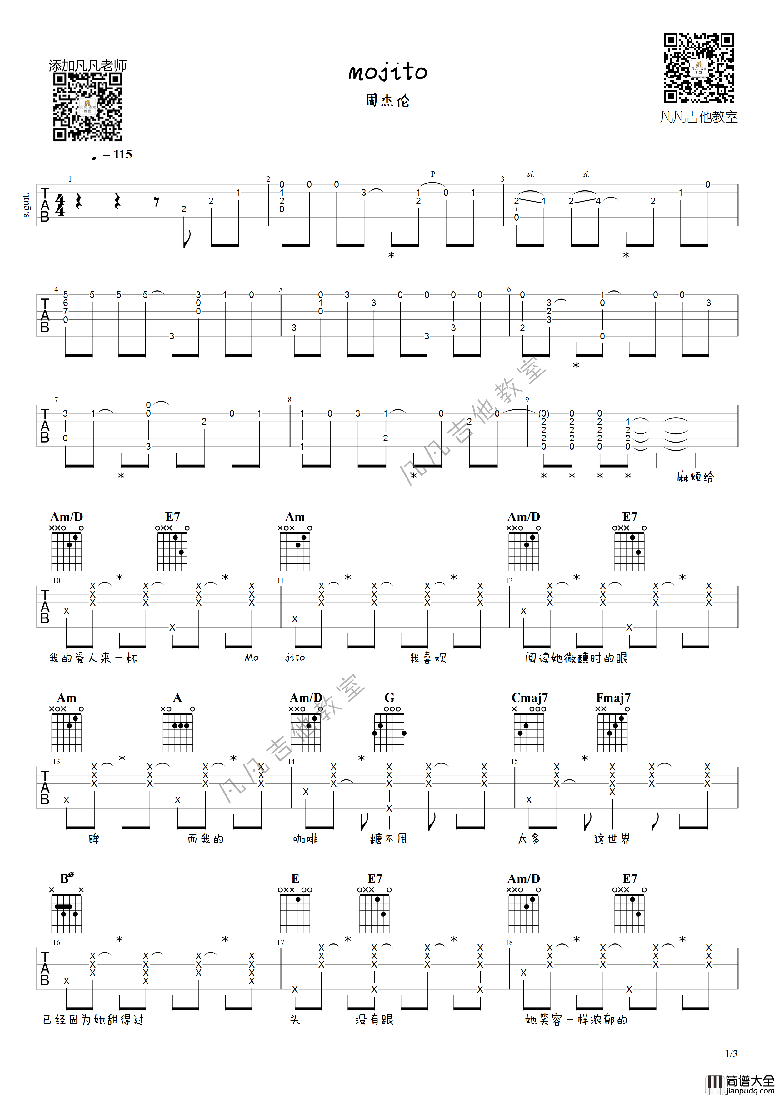 Mojito吉他谱_原调六线谱_凡凡吉他教室编配_周杰伦