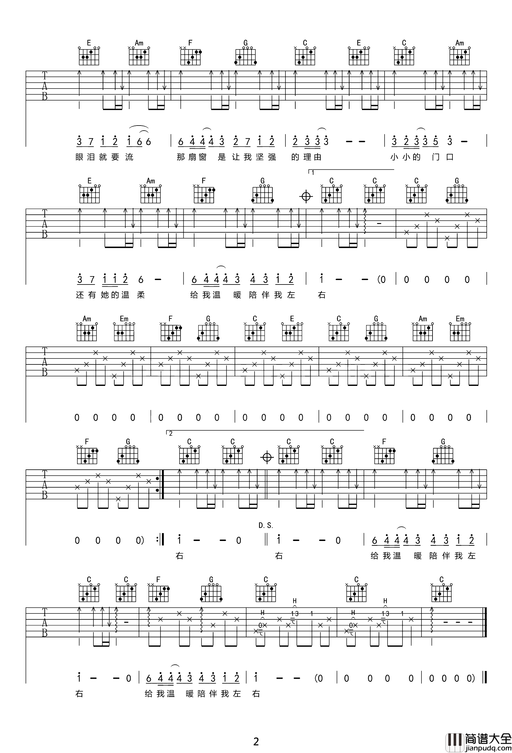 异乡人吉他谱_C调_李健_弹唱谱_吉他演示视频