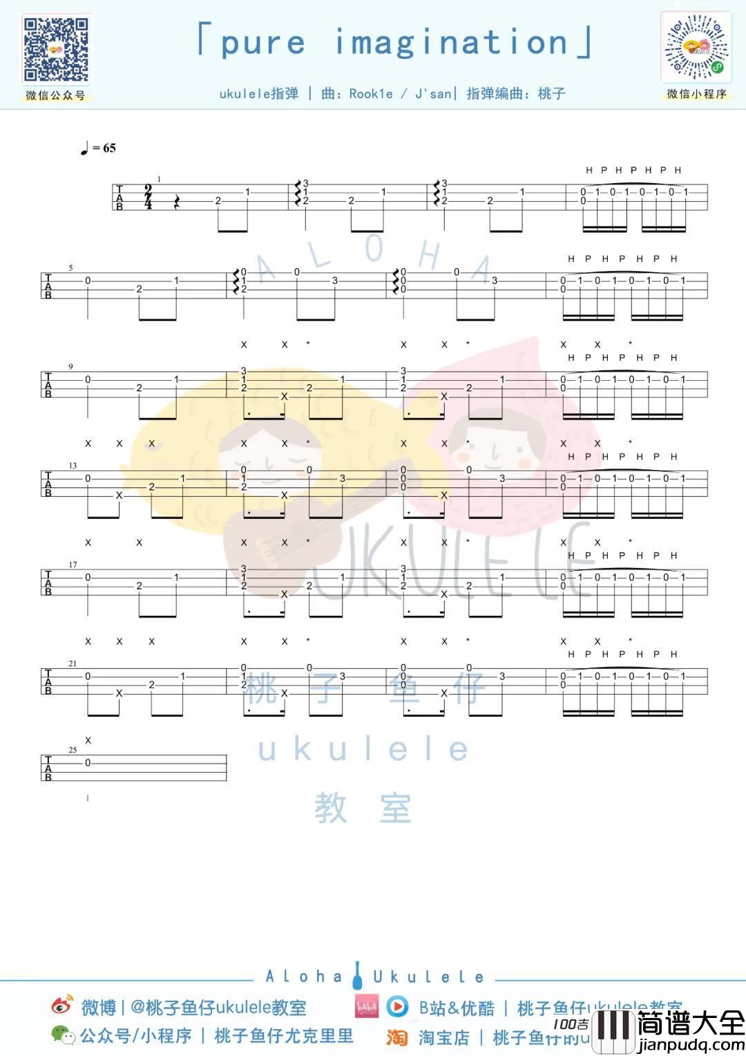 pure_imagination尤克里里谱