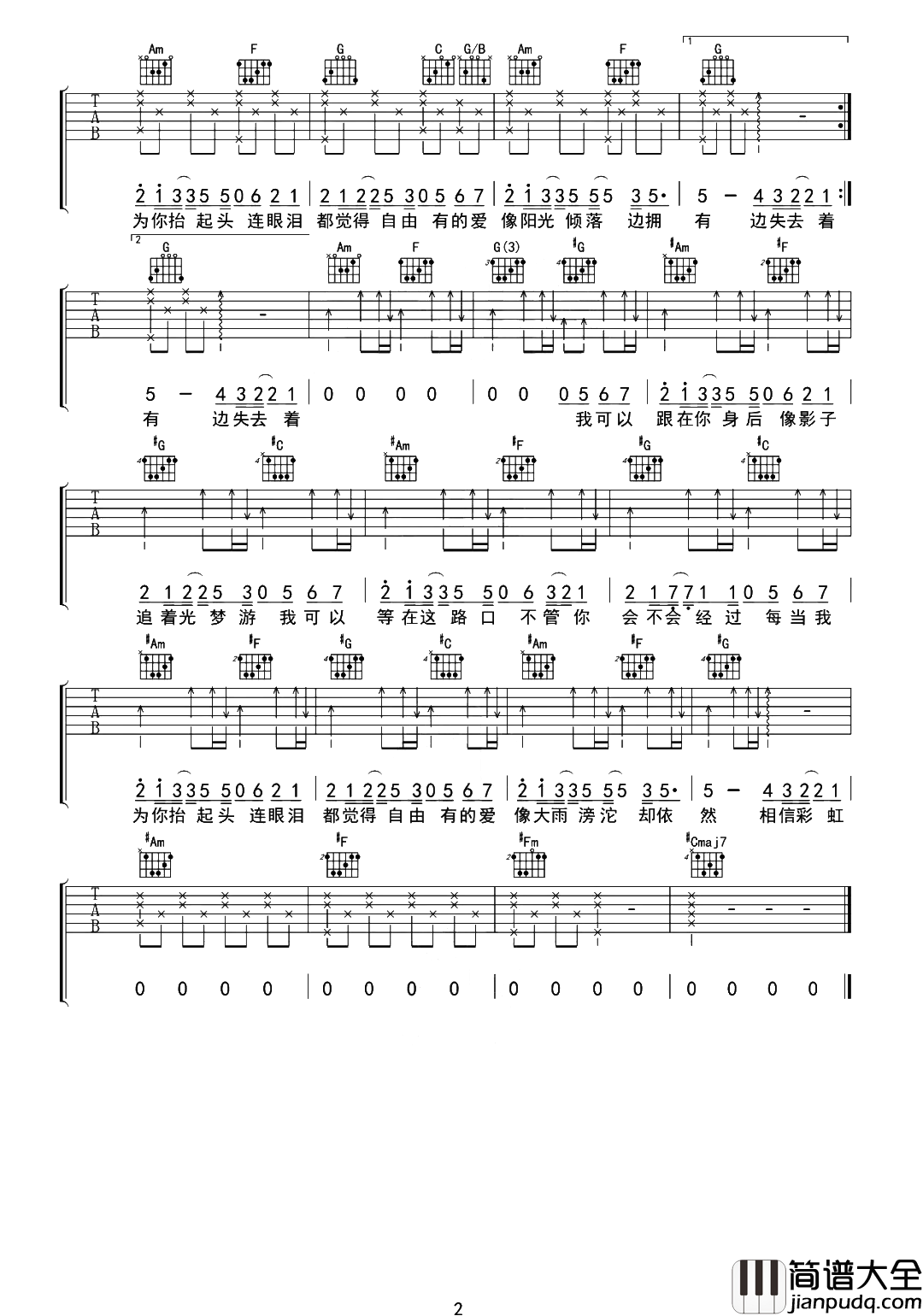 岑宁儿《追光者》吉他谱_《追光者》C/G调男女版六线谱 岑宁儿_追光者_吉他谱__追光者_C/G调男女版六线谱