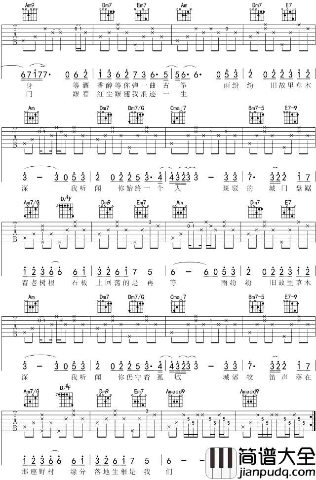 周杰伦_烟花易冷_吉他谱_C调高清原版吉他谱