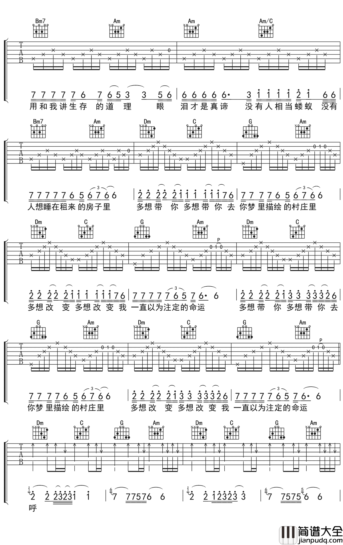 明天吉他谱_赵雷_C调原版吉他弹唱谱__明天_六线谱