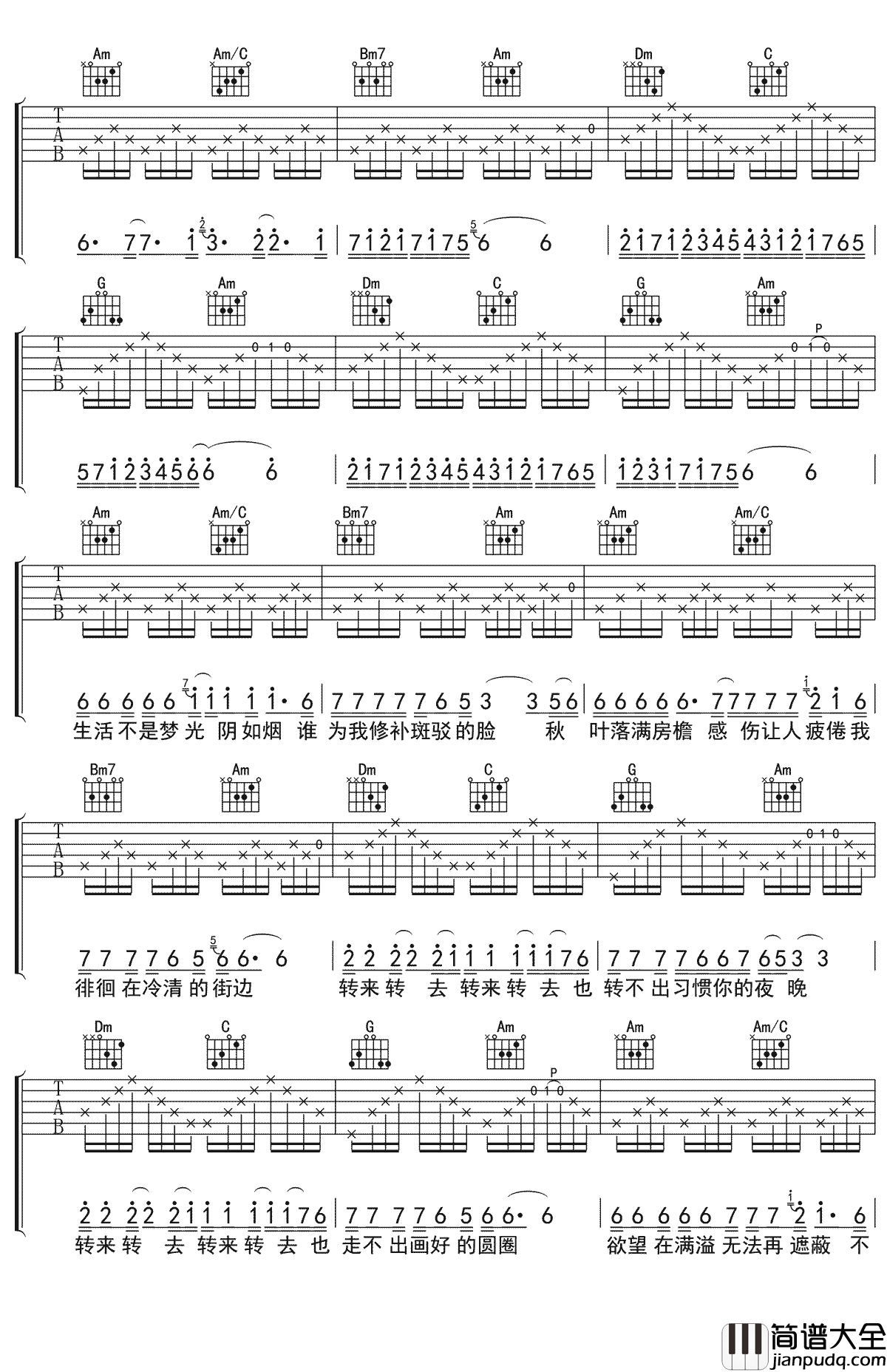 明天吉他谱_赵雷_C调原版吉他弹唱谱__明天_六线谱