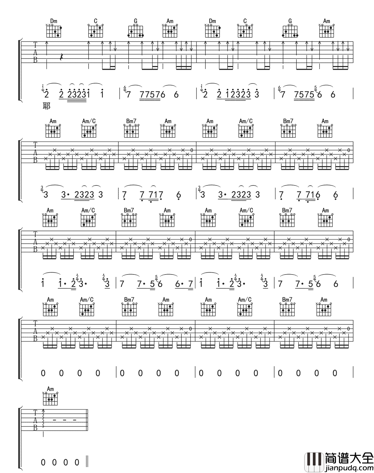 明天吉他谱_赵雷_C调原版吉他弹唱谱__明天_六线谱