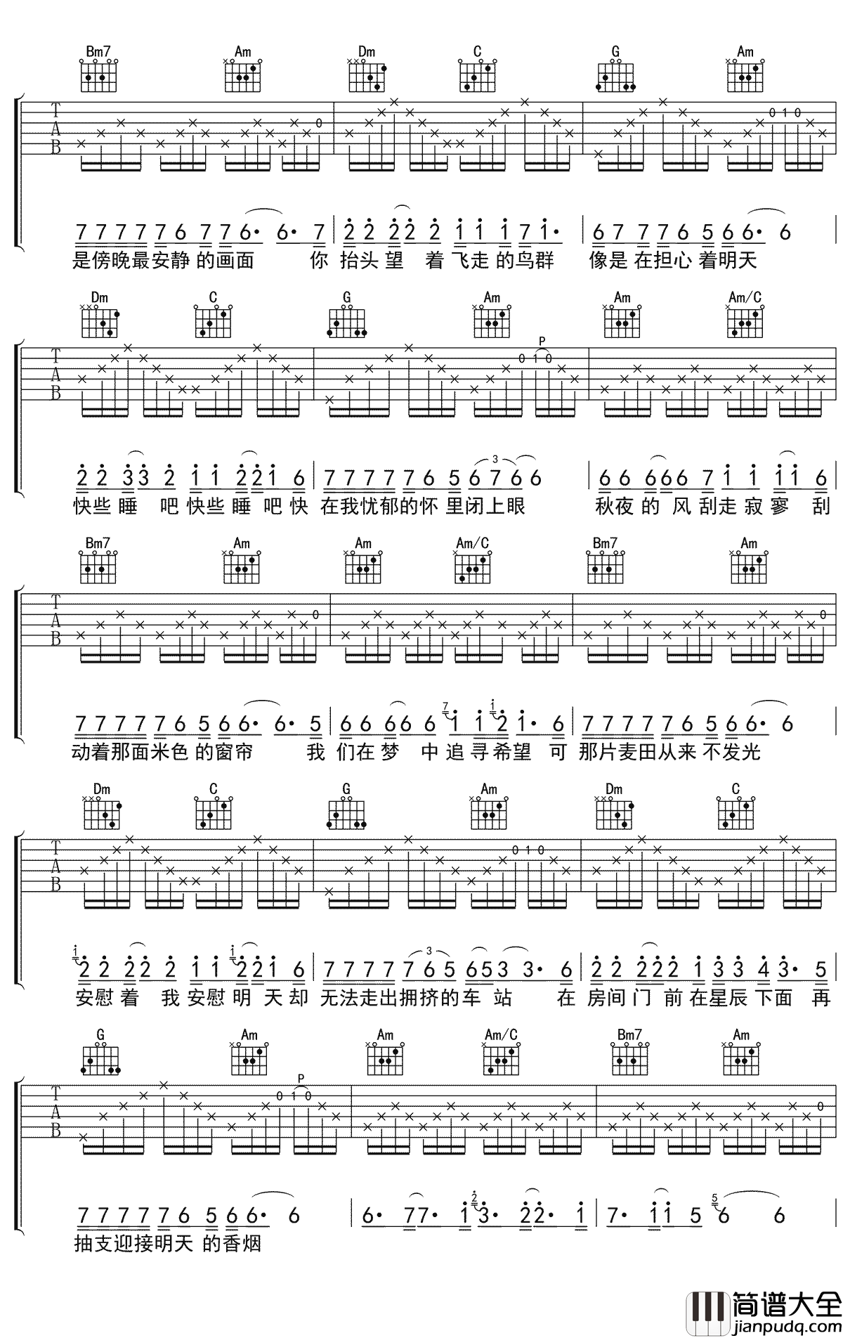 明天吉他谱_赵雷_C调原版吉他弹唱谱__明天_六线谱