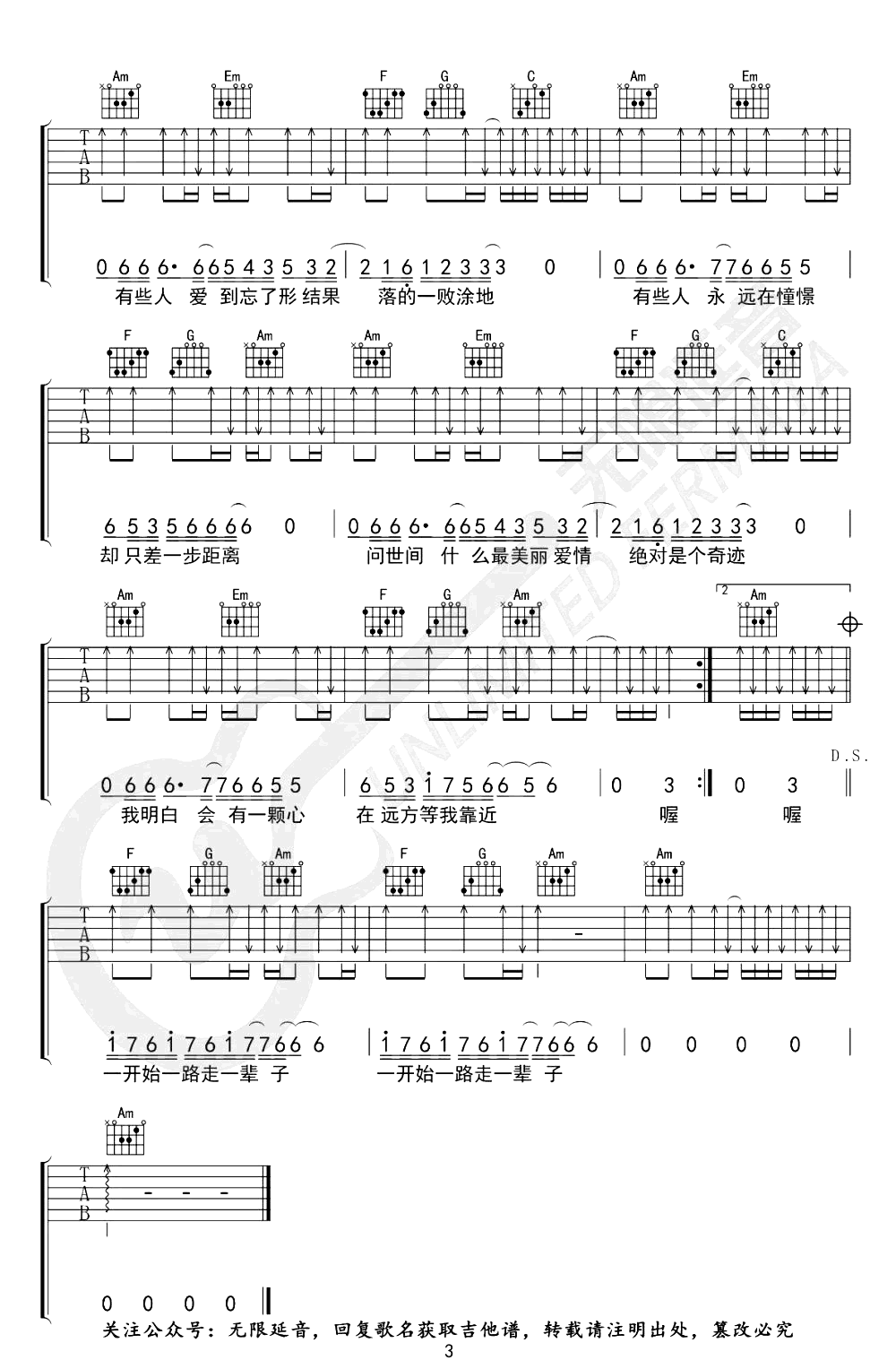 我要找到你吉他谱_C调弹唱谱_Zic子晨_抖音男生版