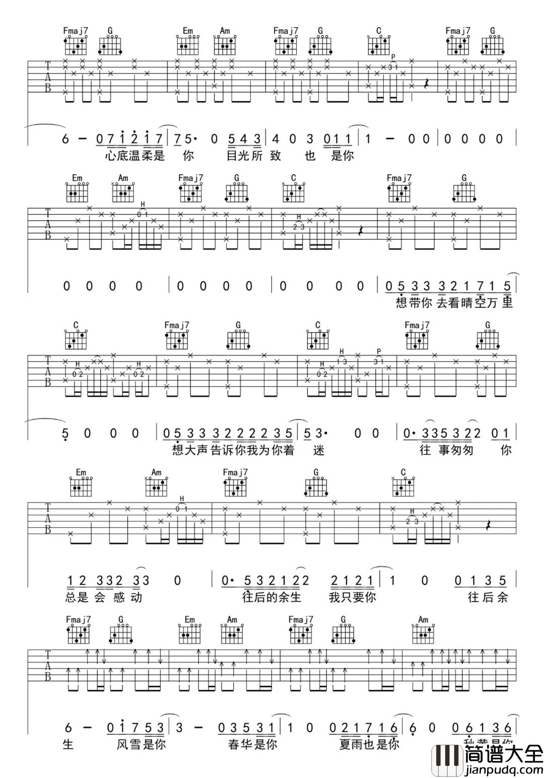 马良_往后余生_吉他谱_C调精编版吉他谱