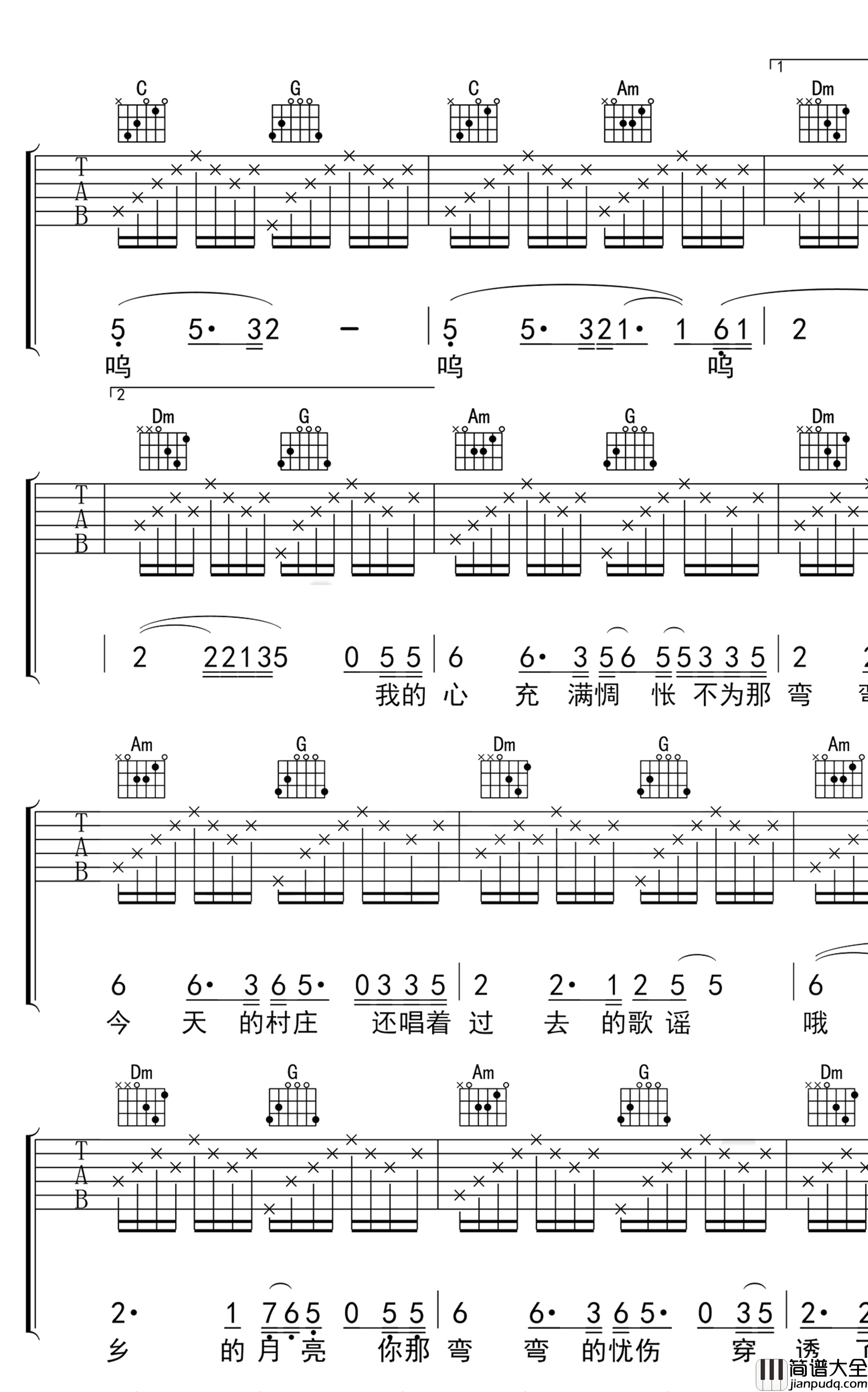 刘欢《弯弯的月亮》吉他谱_C调吉他弹唱谱 刘欢_弯弯的月亮_吉他谱_C调吉他弹唱谱