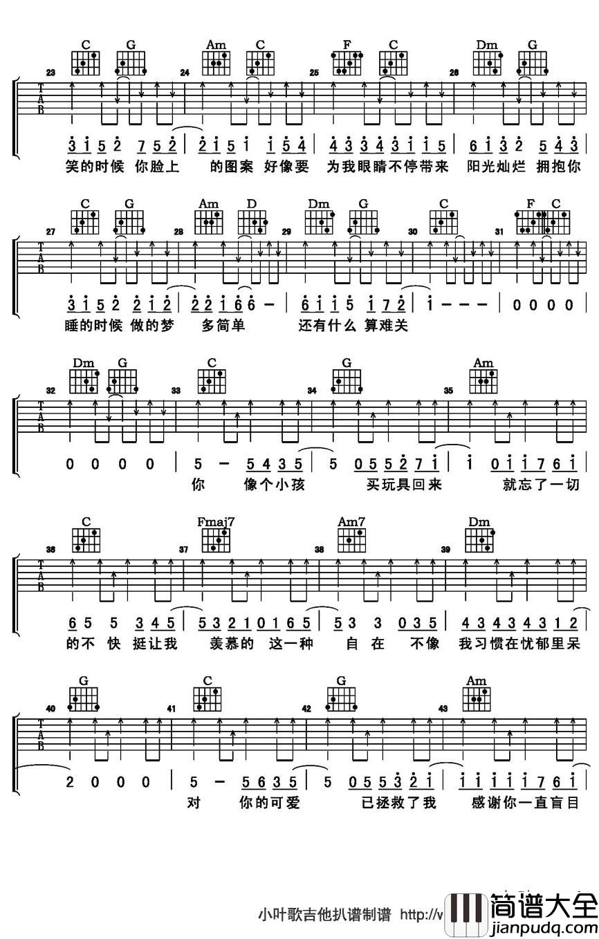 小孩吉他谱_周柏豪_C调（高清弹唱图片六线谱）