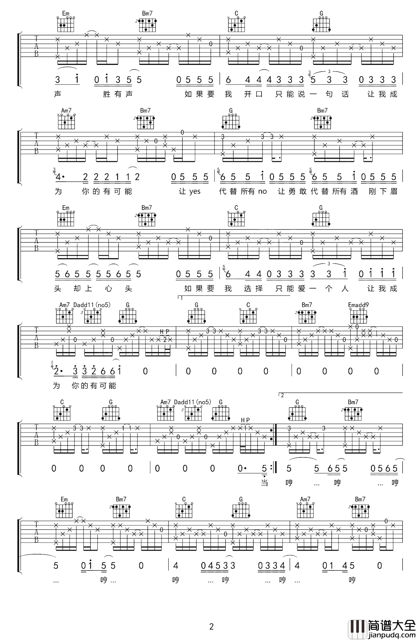 有可能的夜晚吉他谱_曾轶可_C调吉他伴奏谱