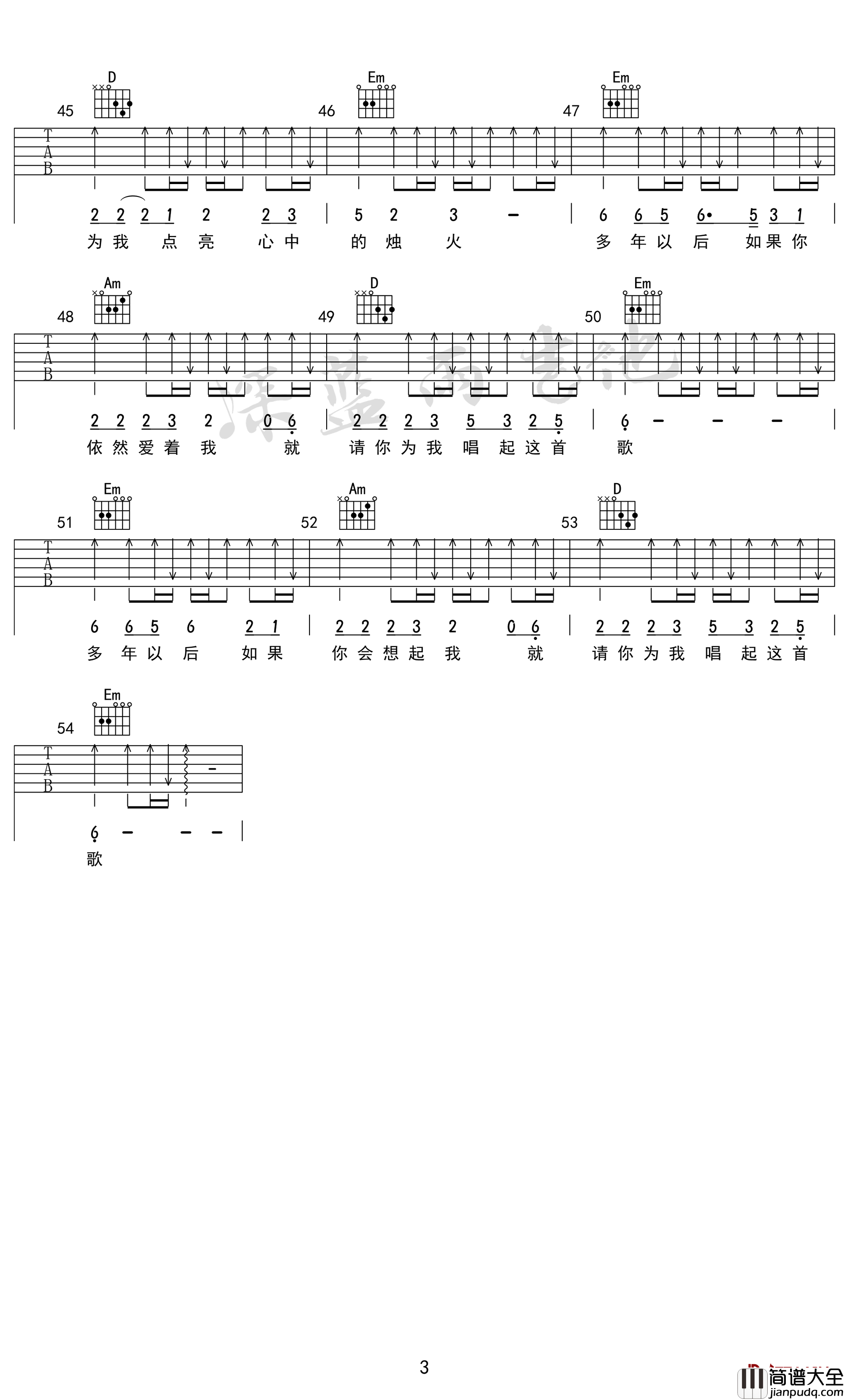 多年以后吉他谱_大欢_弹唱谱__G调（抖音简单版）