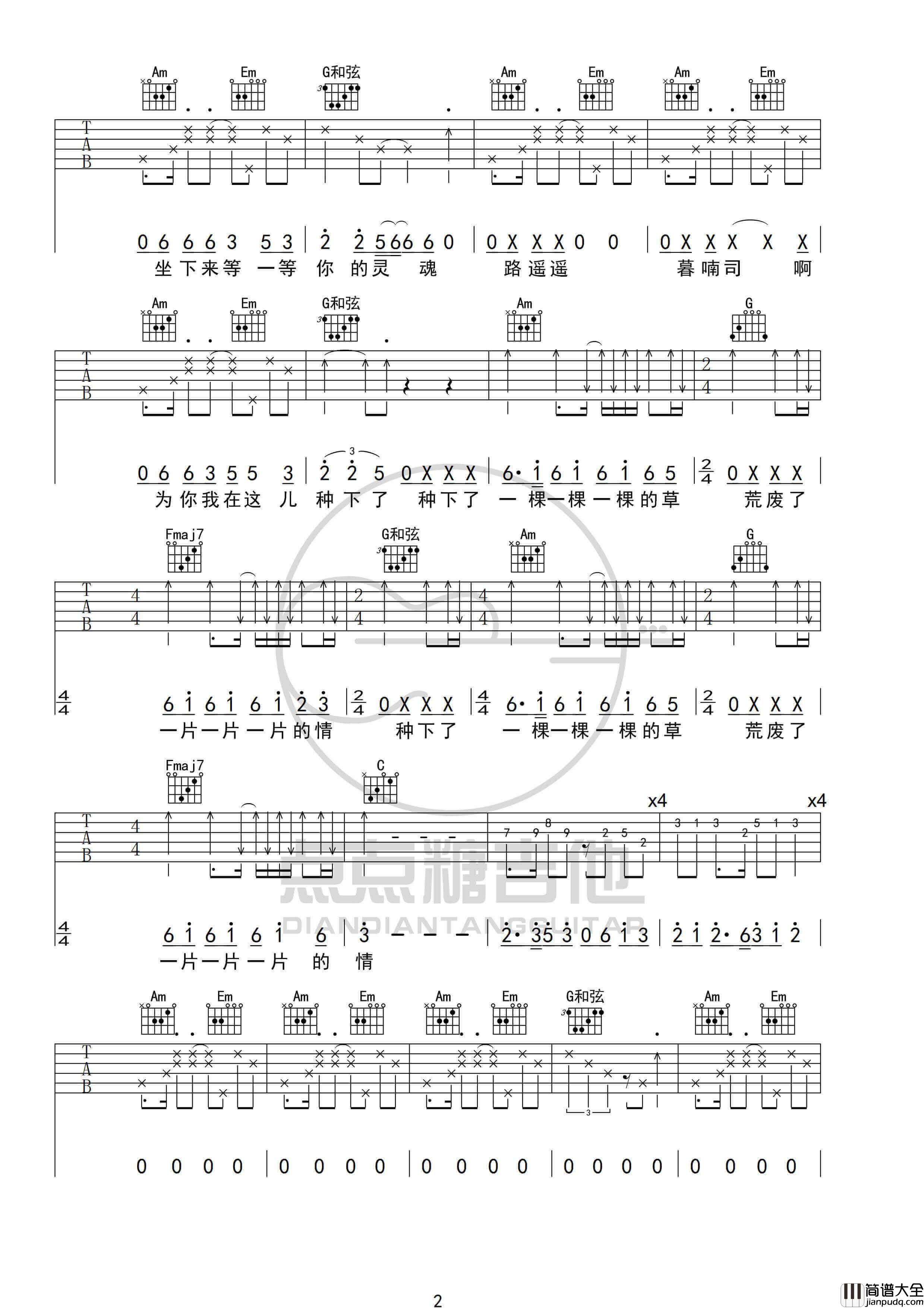 情儿吉他谱_二手玫瑰__情儿_C调弹唱六线谱_高清图片谱