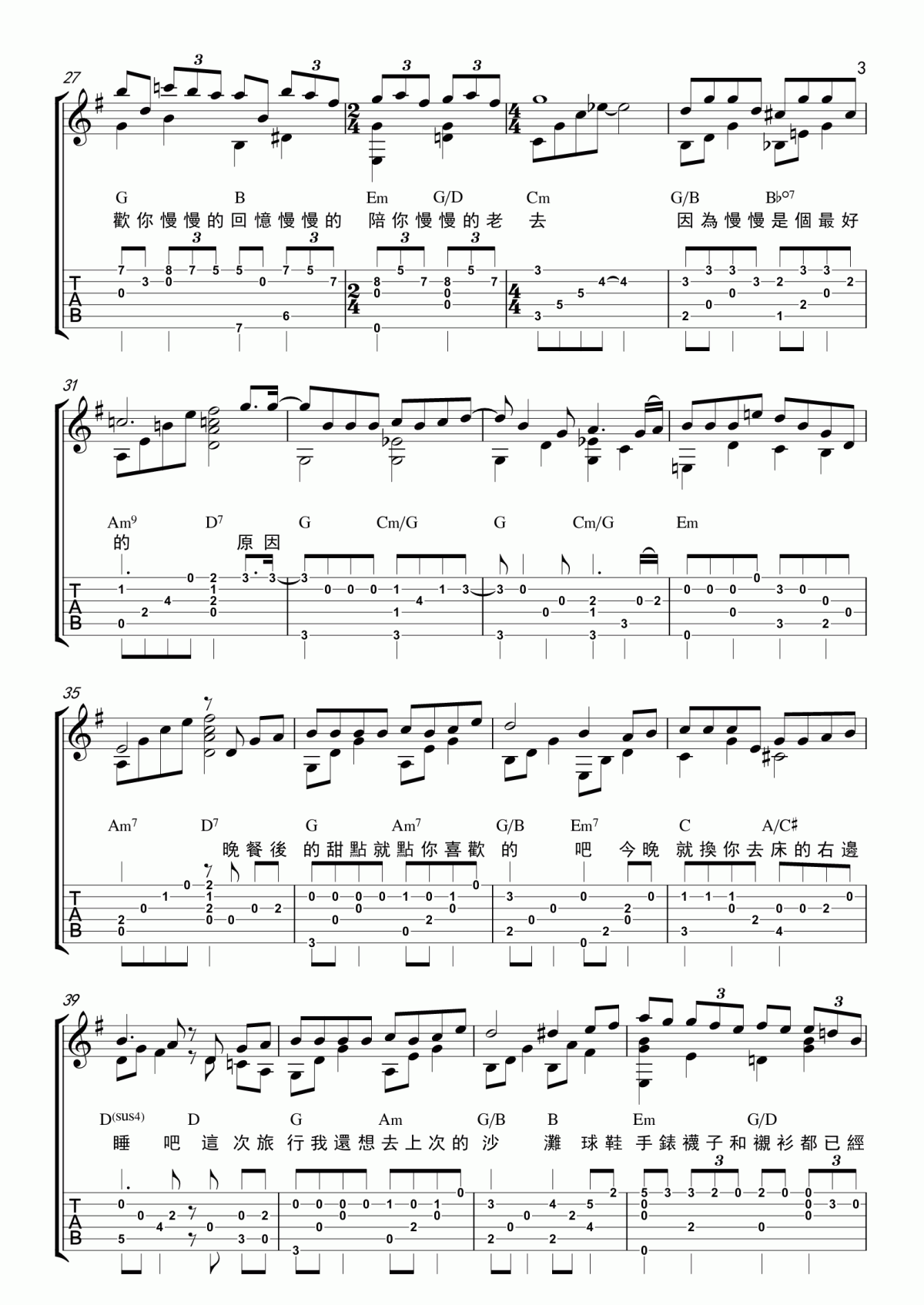 慢慢喜欢你指弹谱_吉他独奏谱_指弹吉他视频_莫文蔚